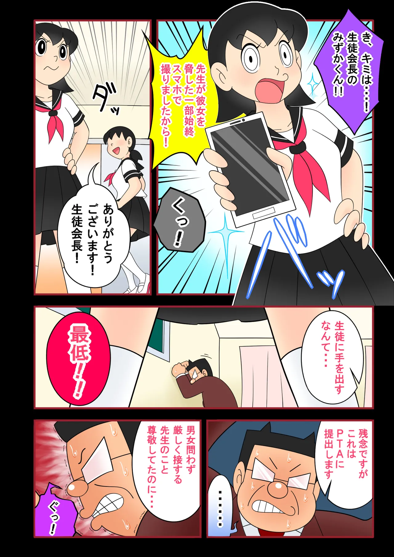 【欲望鬼畜せんせい】正義感の強い生意気な女子生徒に種付け性教育！ page 5 full