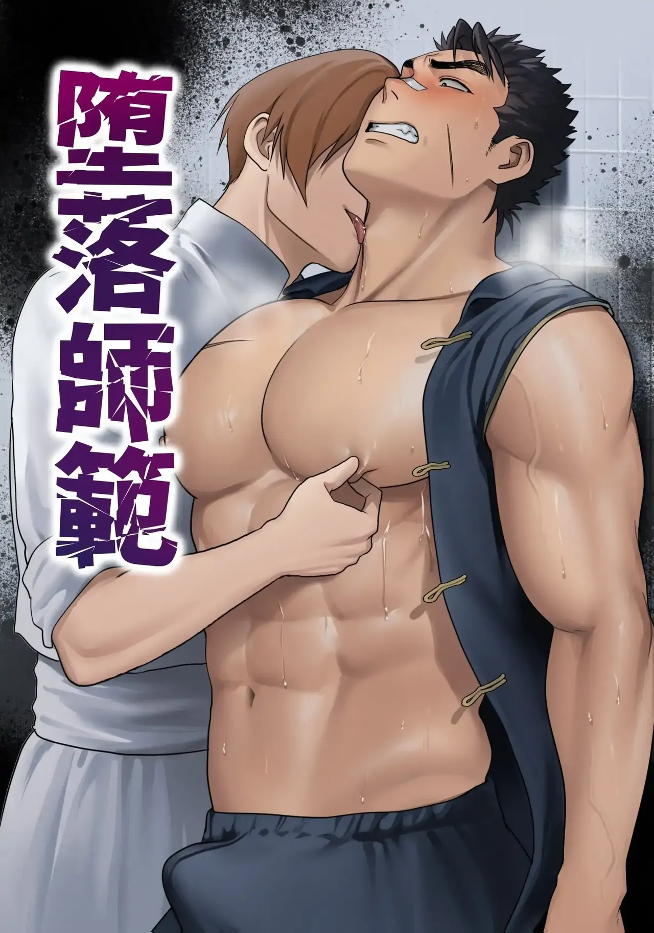 Fallen Master page 1 full