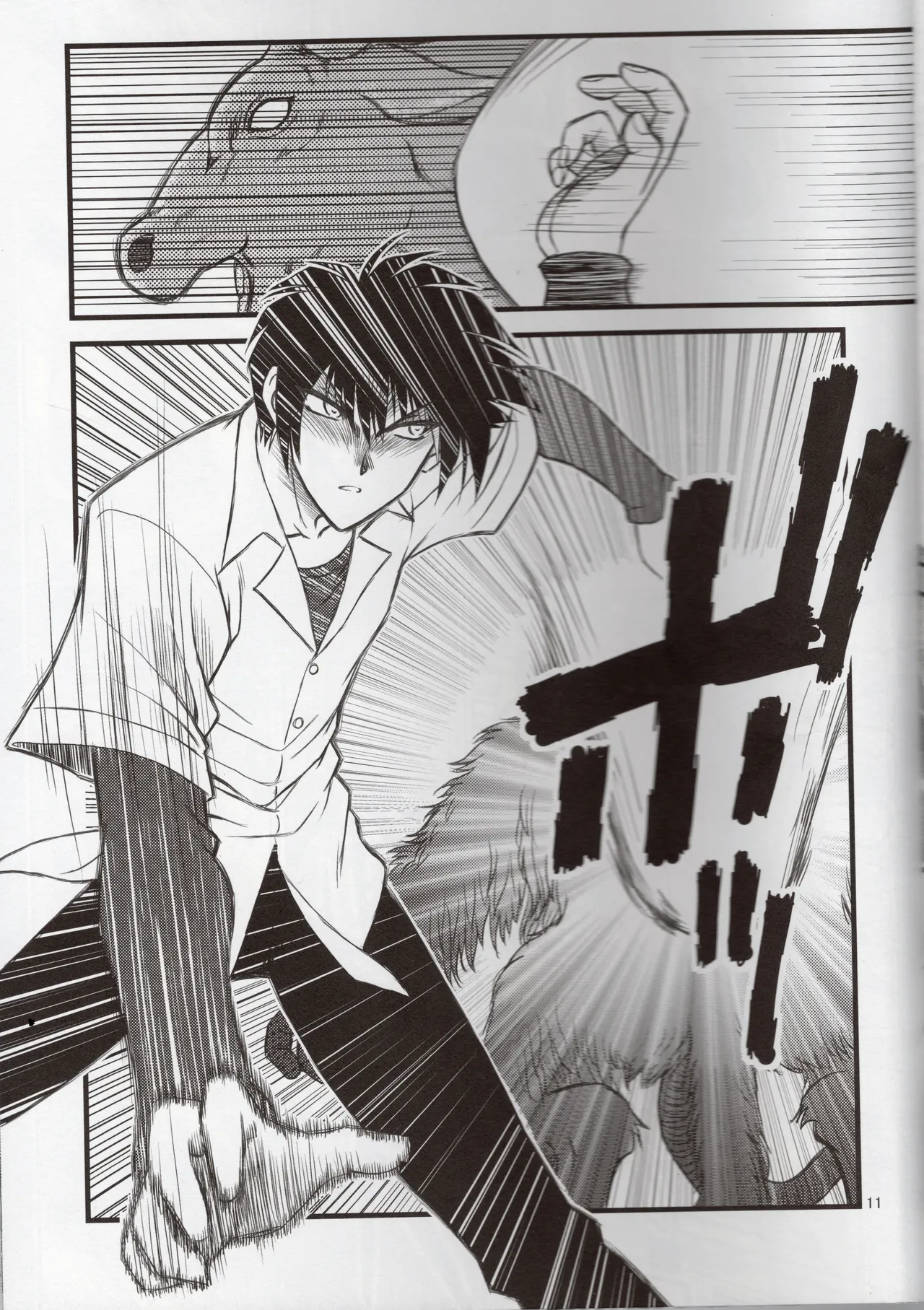 Luo Hao Fantasy Part 2 page 10 full