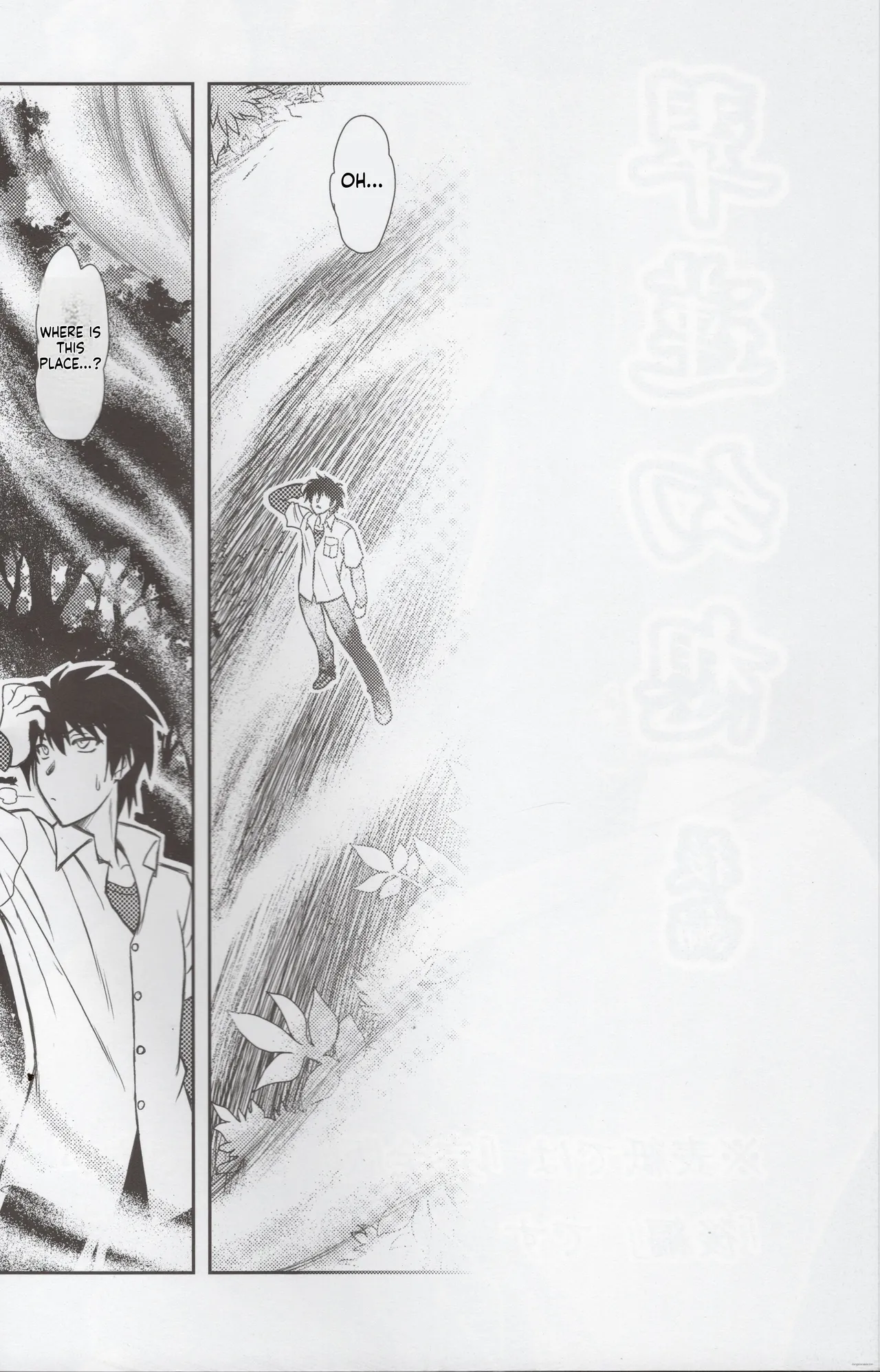 Luo Hao Fantasy Part 2 page 3 full