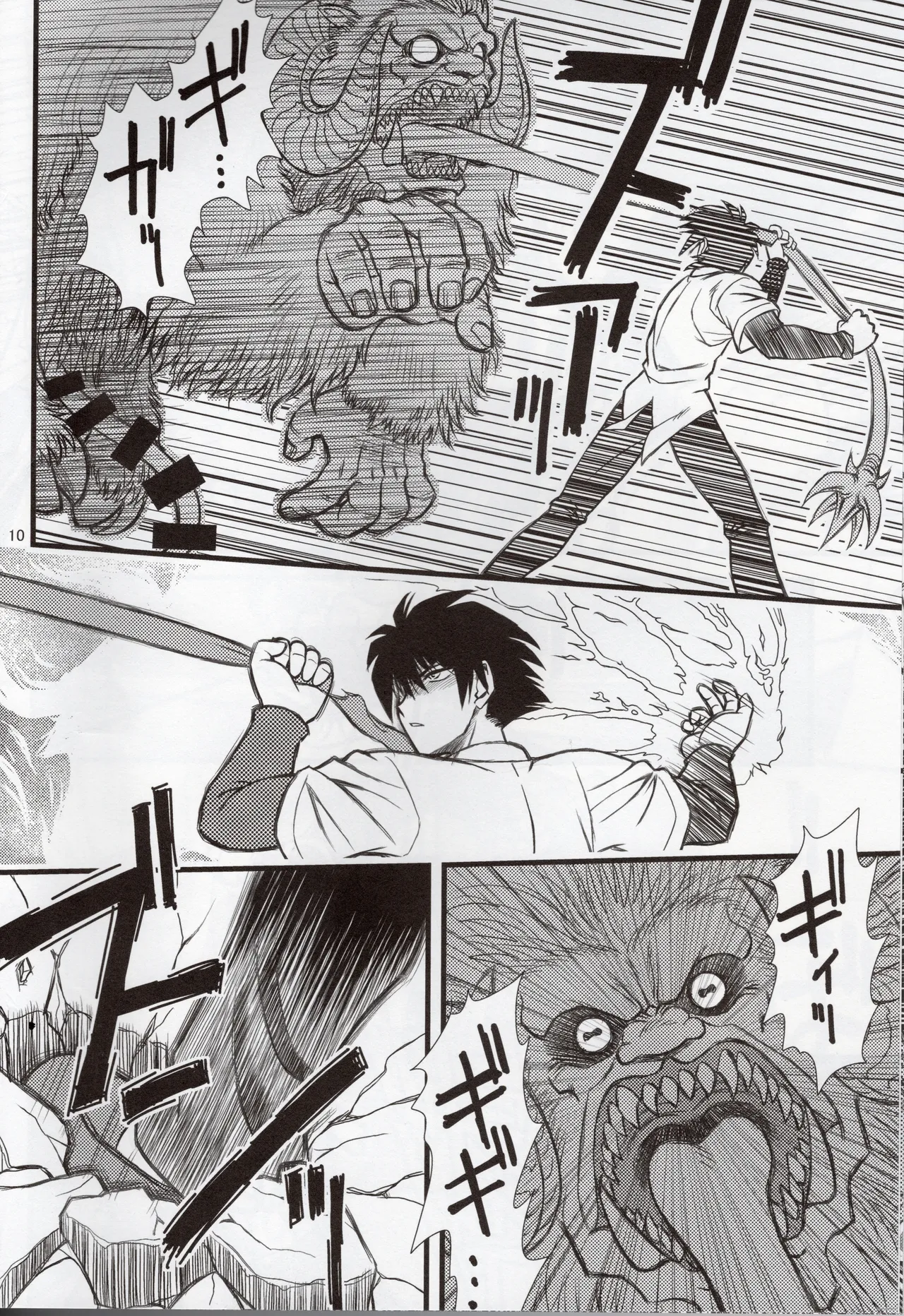 Luo Hao Fantasy Part 2 page 9 full
