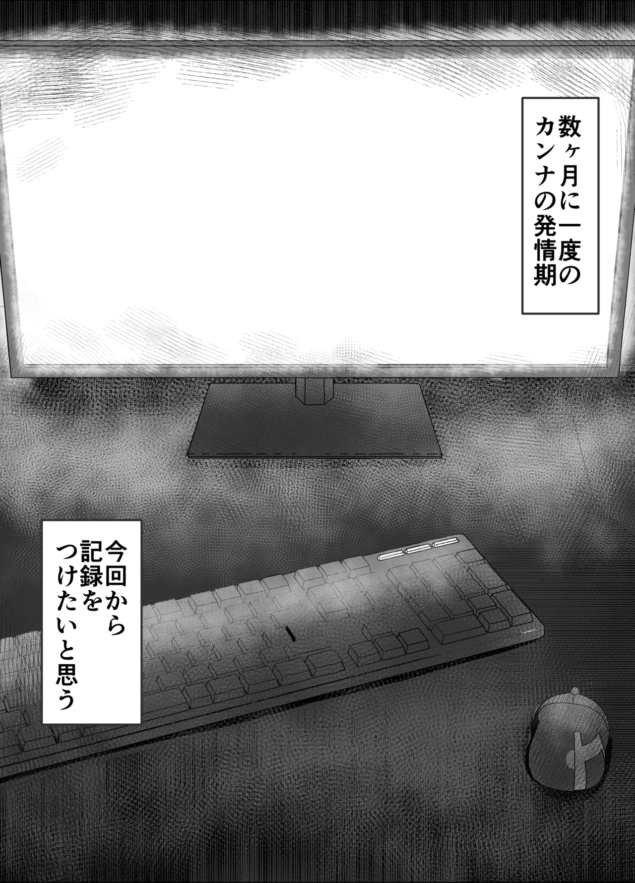 Ogata Kanna no Choukyou Kiroku page 2 full