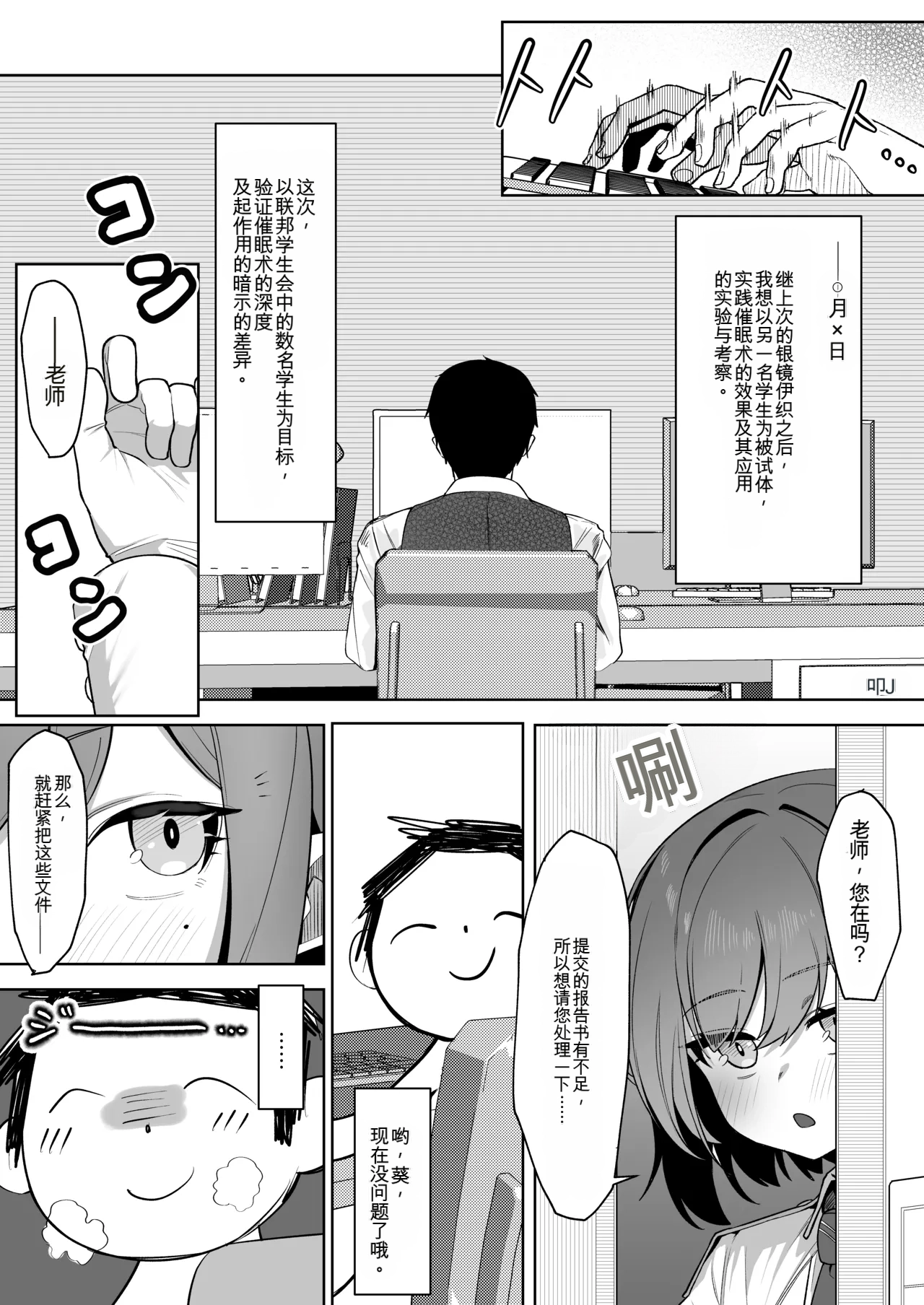 Saimen Hiken Kiroku -Oki Aoi- page 2 full