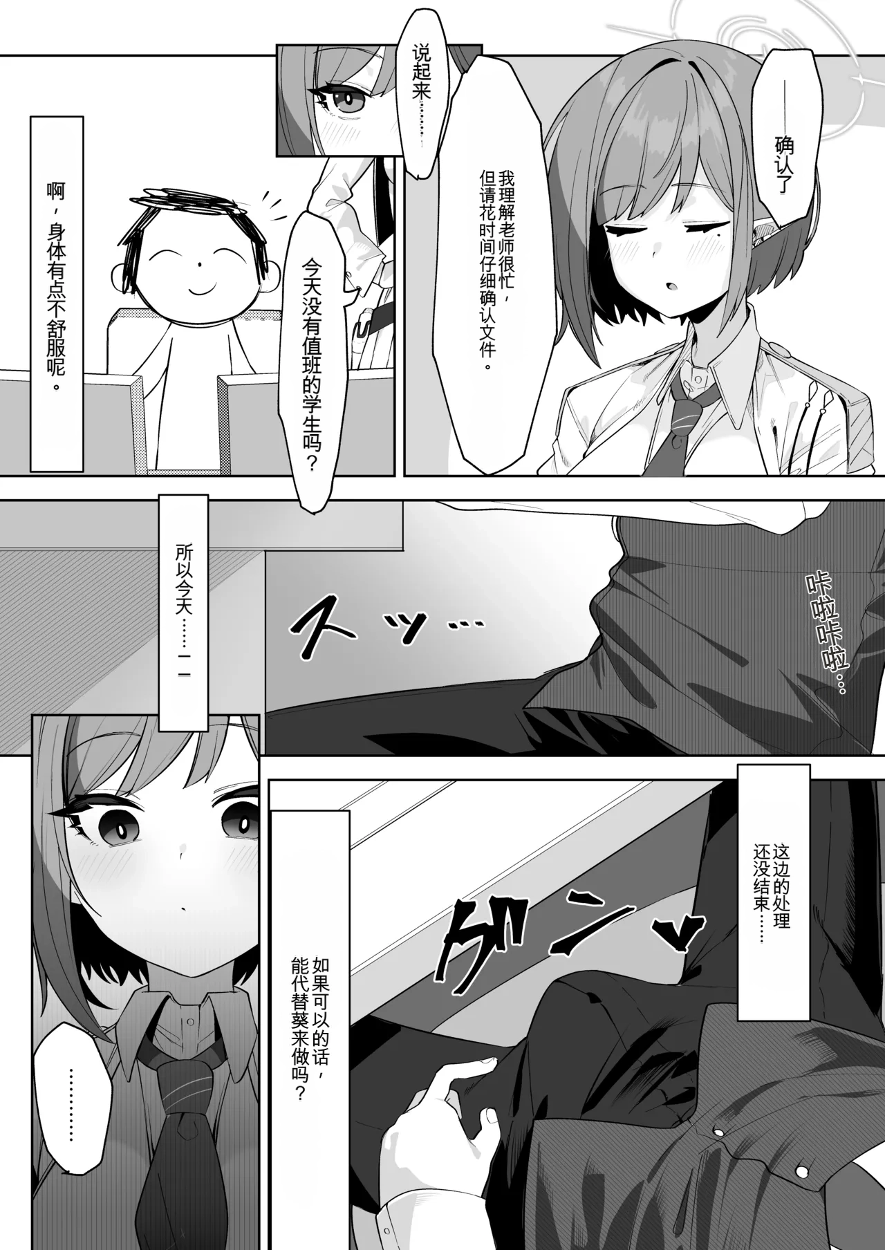 Saimen Hiken Kiroku -Oki Aoi- page 4 full