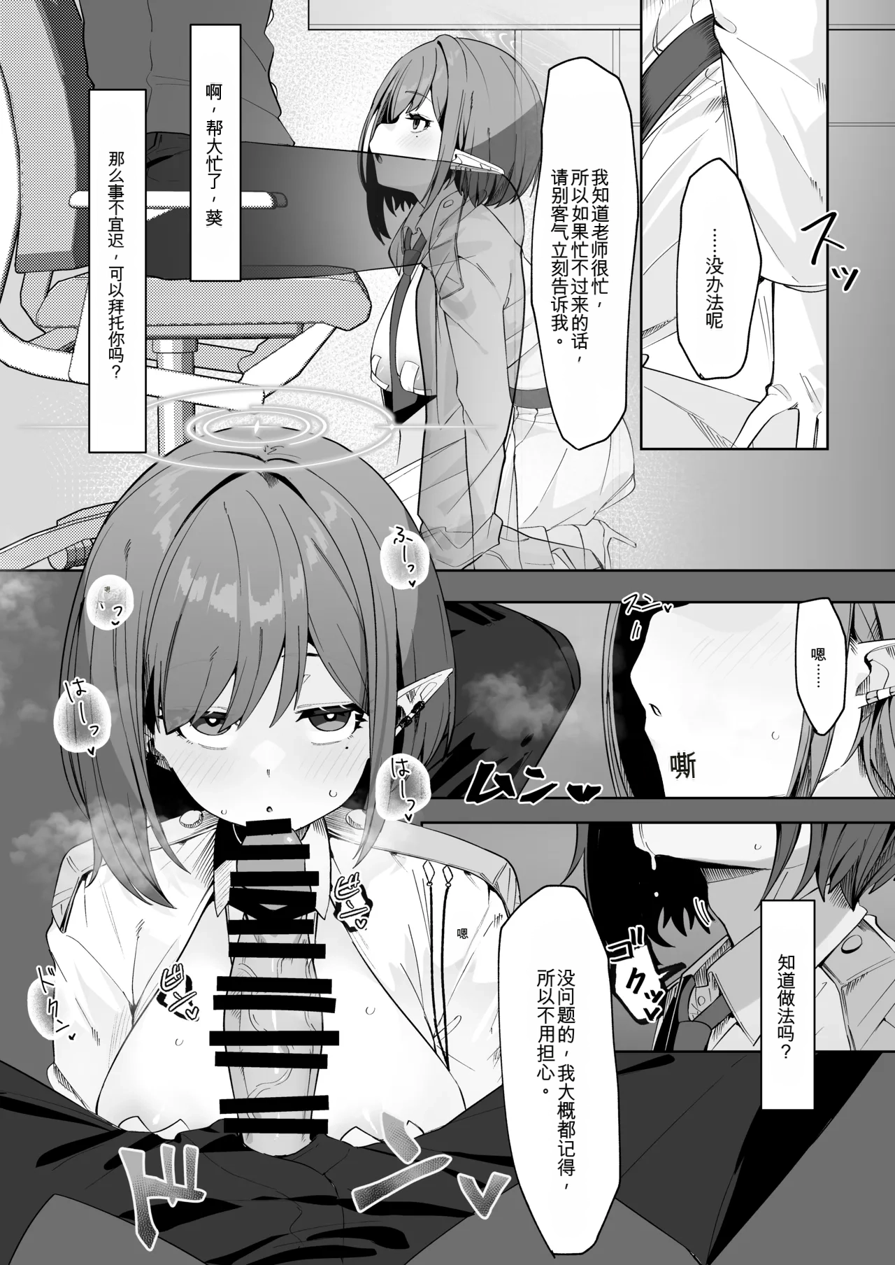 Saimen Hiken Kiroku -Oki Aoi- page 7 full