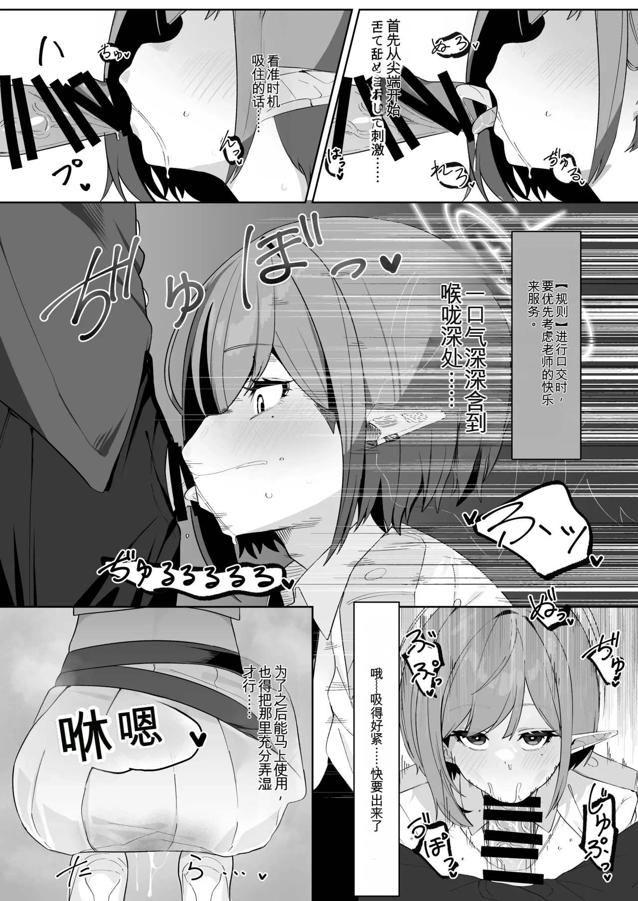 Saimen Hiken Kiroku -Oki Aoi- page 8 full