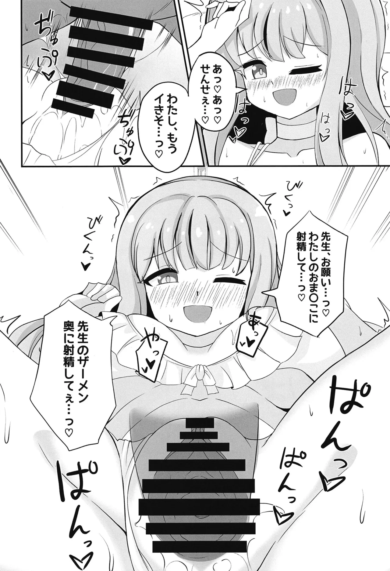 Mizugi teaparty sensei to `himitsu' no osakai page 9 full