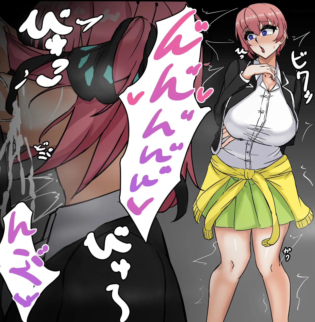 久しぶりにいちにの page 2 full