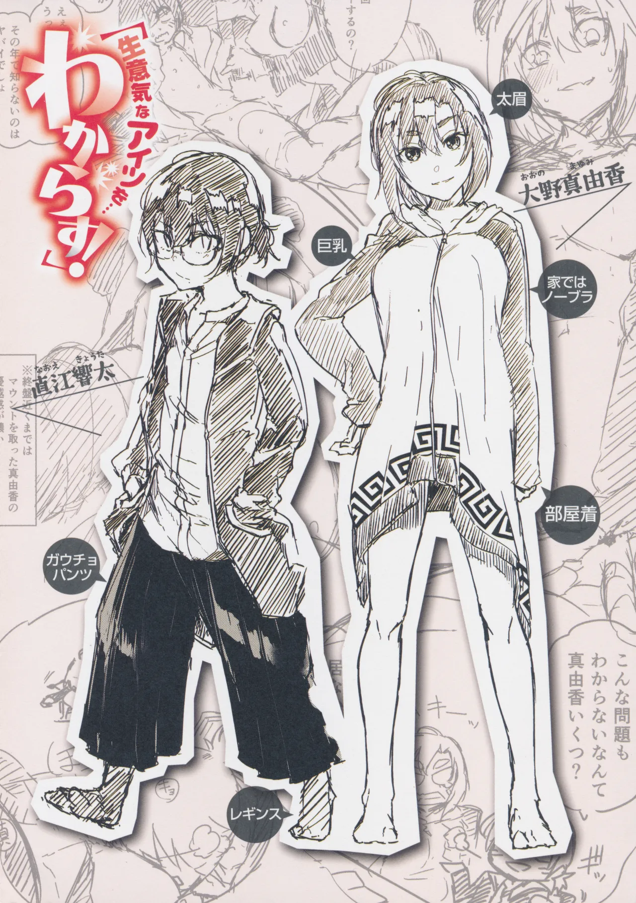 Kimi to Shitai Onee-san Melonbooks Tokuten 4P Leaflet page 2 full