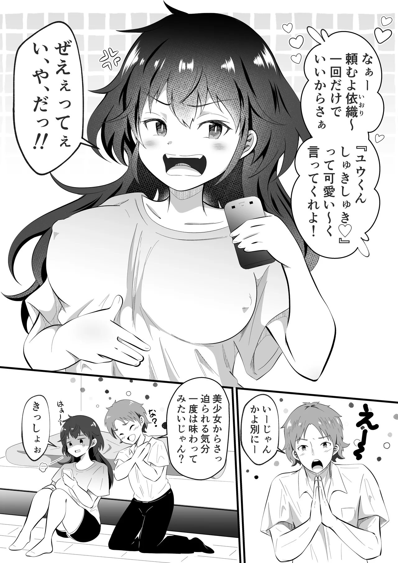 TS Shita Yuuzin ni Nori de ◯ Kaketemita page 3 full