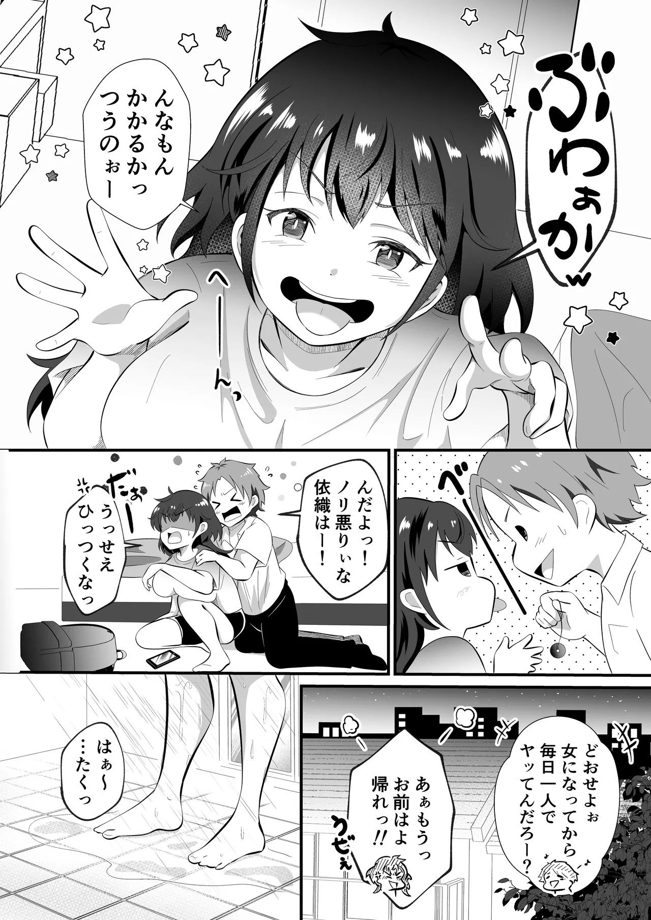 TS Shita Yuuzin ni Nori de ◯ Kaketemita page 6 full