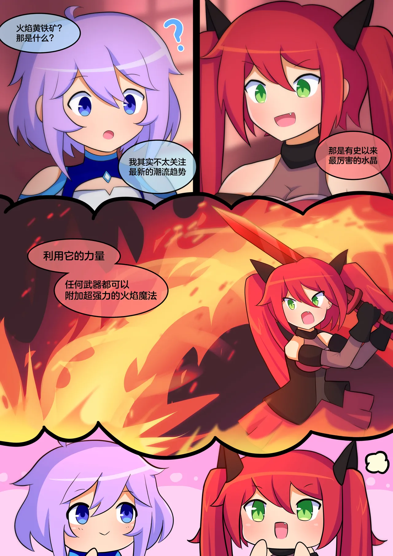 Femboy Mage Espen VS Suction Worm | 男娘魔法师埃斯彭 VS 吸噬蠕虫 page 4 full