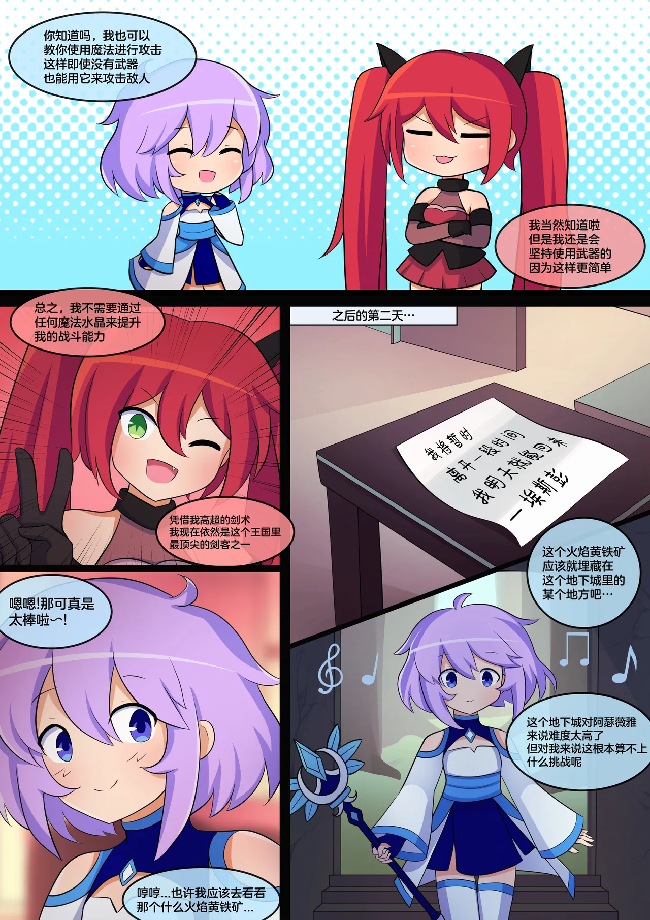 Femboy Mage Espen VS Suction Worm | 男娘魔法师埃斯彭 VS 吸噬蠕虫 page 5 full