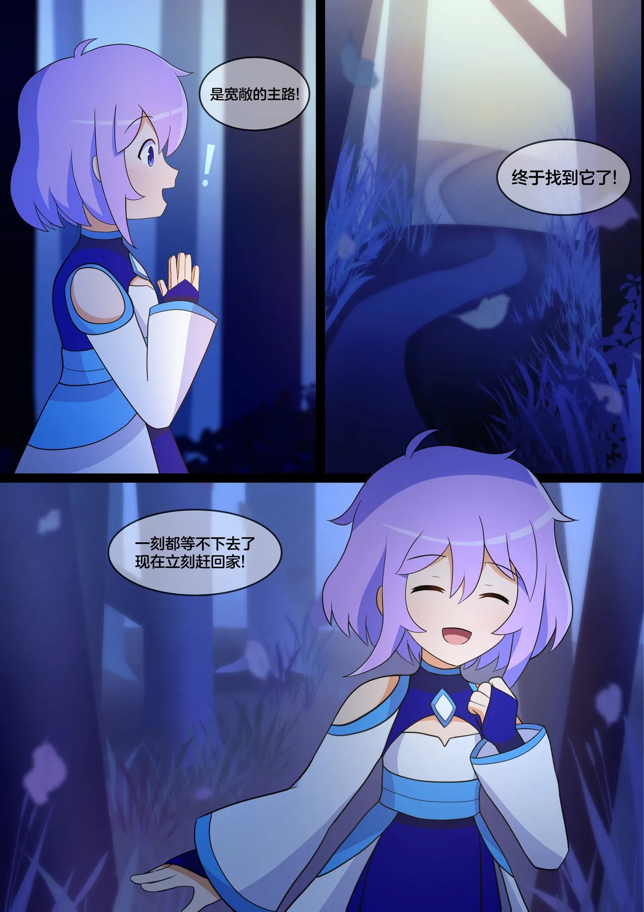 Femboy Mage Espen VS Suction Worm | 男娘魔法师埃斯彭 VS 吸噬蠕虫 page 9 full