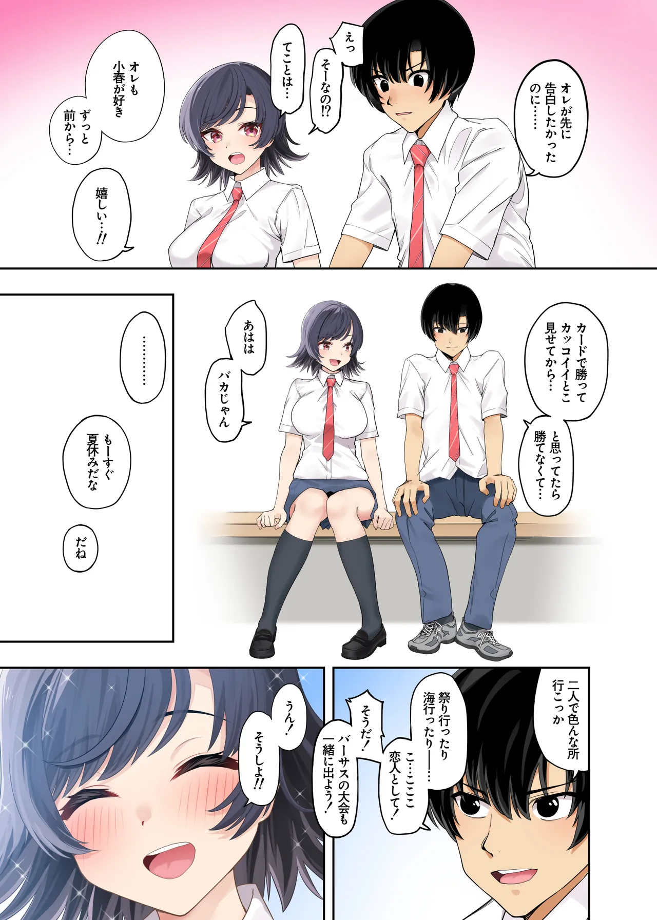 (C106) [初井つも]ボーイッシュ幼馴染がハメられて中年教師とハメまくる夏休み Hentai - Raw  11