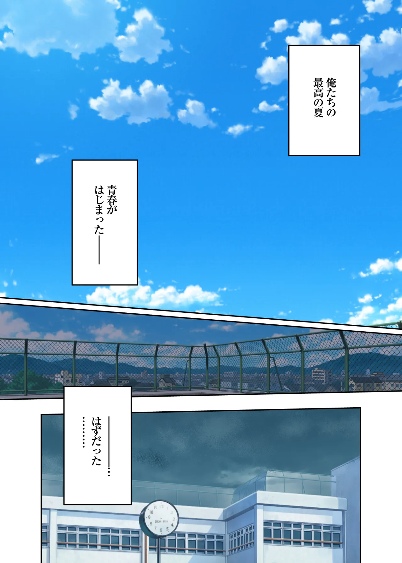 (C106) [初井つも]ボーイッシュ幼馴染がハメられて中年教師とハメまくる夏休み Hentai - Raw  12