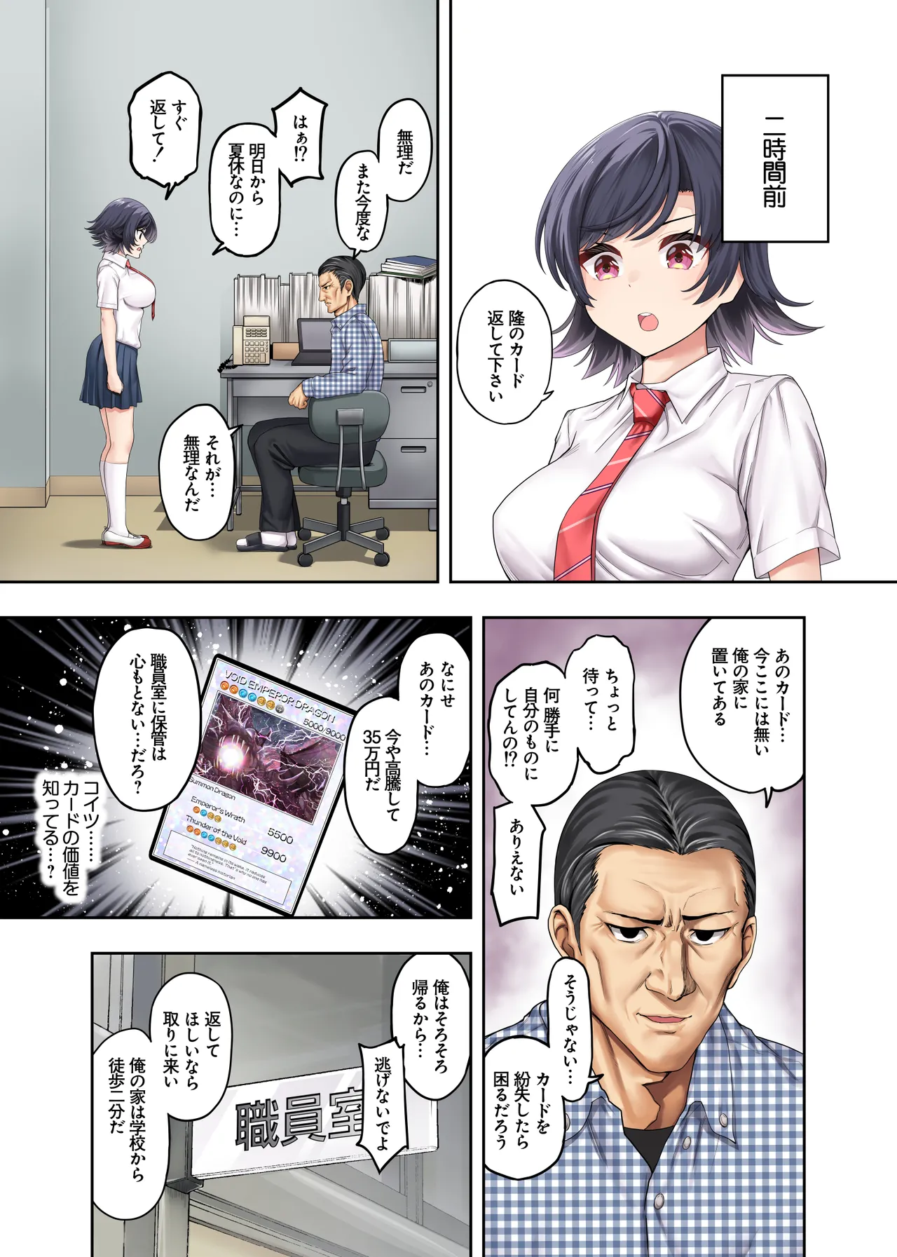 (C106) [初井つも]ボーイッシュ幼馴染がハメられて中年教師とハメまくる夏休み Hentai - Raw  15
