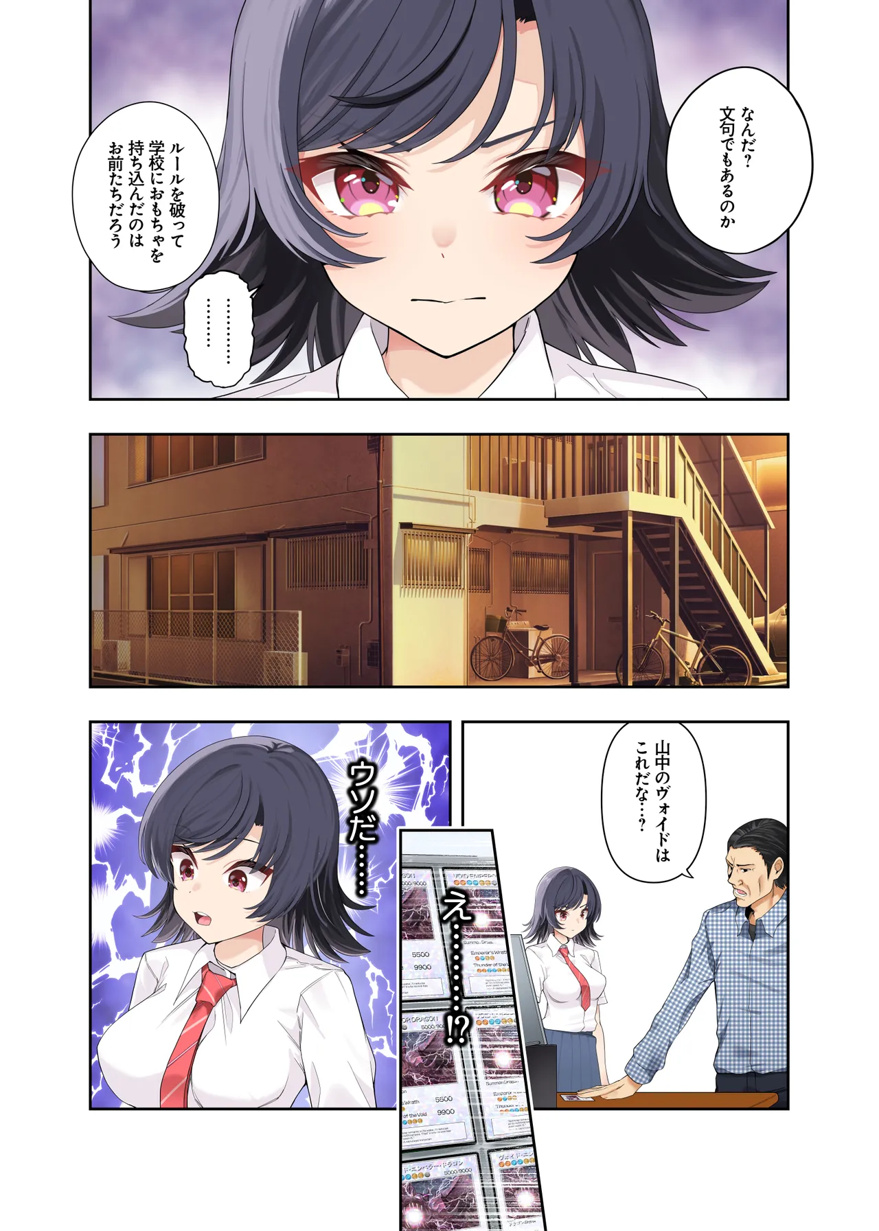 (C106) [初井つも]ボーイッシュ幼馴染がハメられて中年教師とハメまくる夏休み Hentai - Raw  16