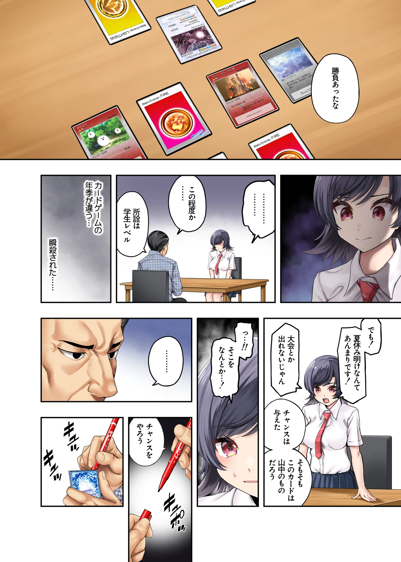 (C106) [初井つも]ボーイッシュ幼馴染がハメられて中年教師とハメまくる夏休み Hentai - Raw  18
