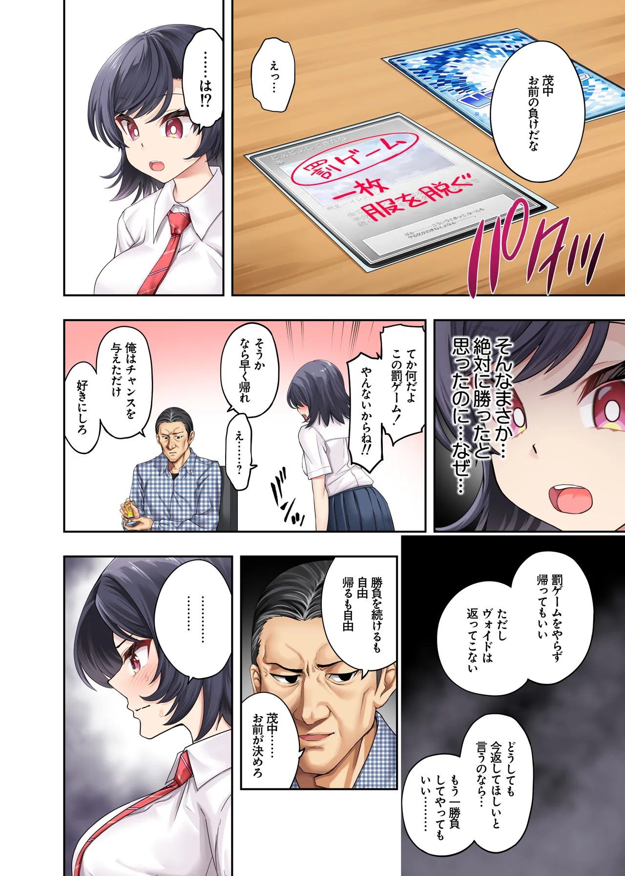 (C106) [初井つも]ボーイッシュ幼馴染がハメられて中年教師とハメまくる夏休み Hentai - Raw  20