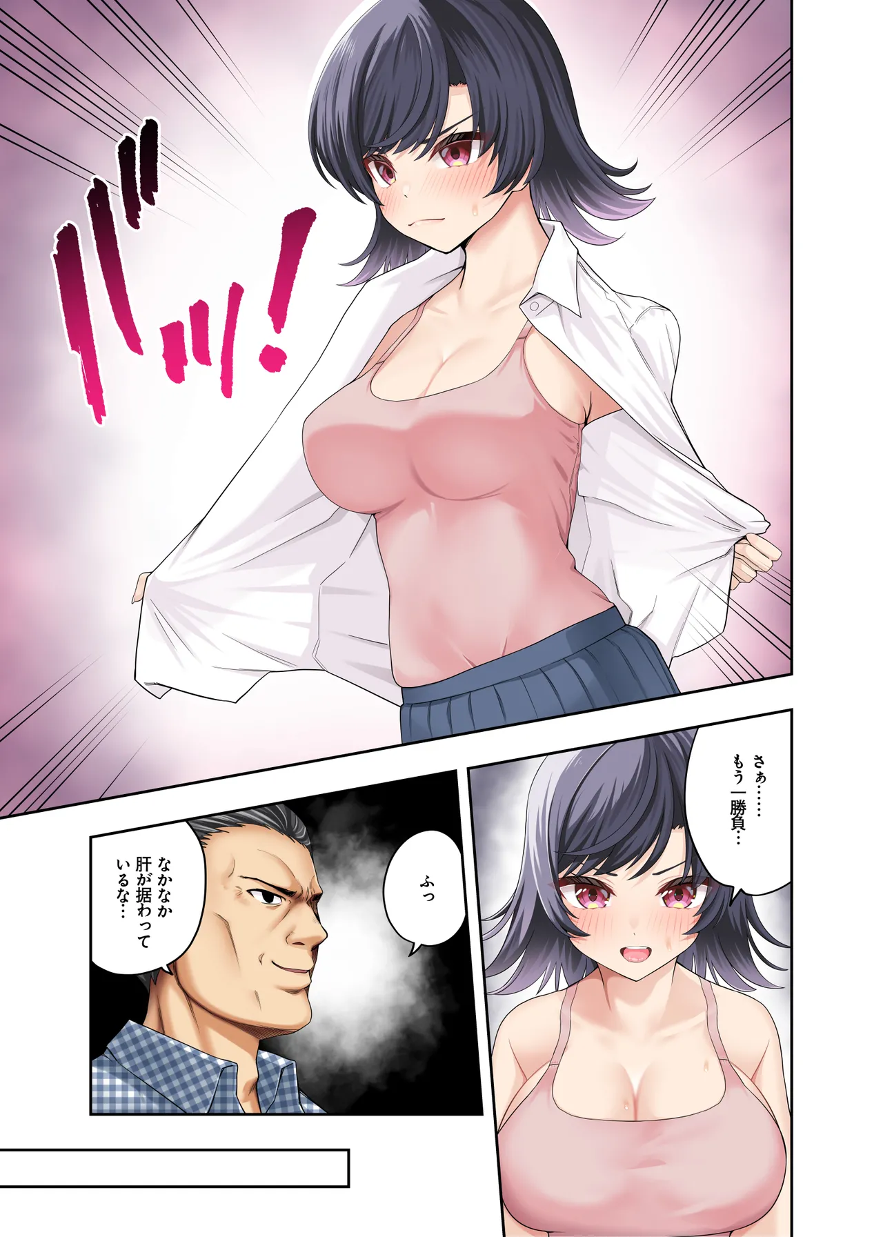 (C106) [初井つも]ボーイッシュ幼馴染がハメられて中年教師とハメまくる夏休み Hentai - Raw  21