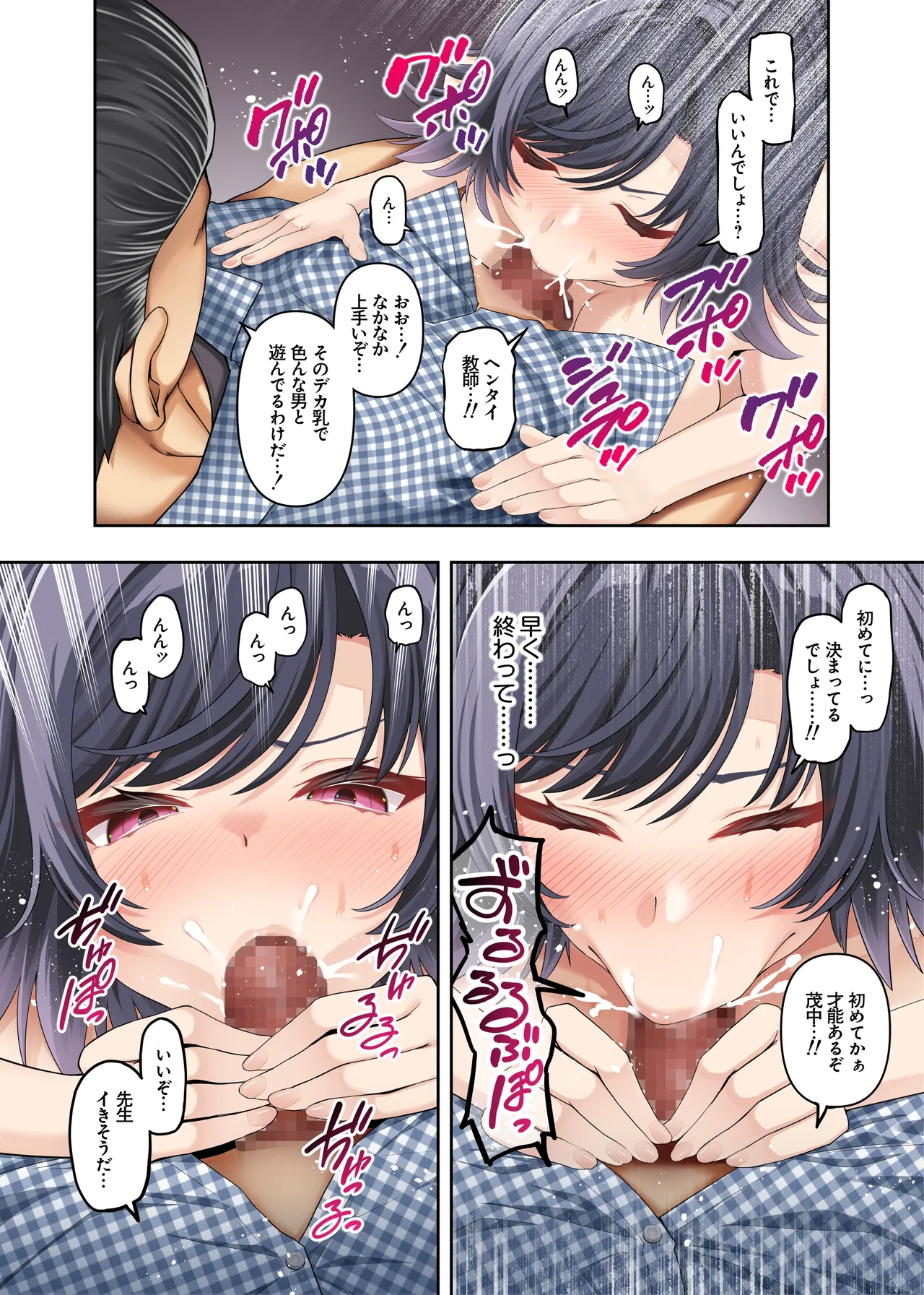 (C106) [初井つも]ボーイッシュ幼馴染がハメられて中年教師とハメまくる夏休み Hentai - Raw  24