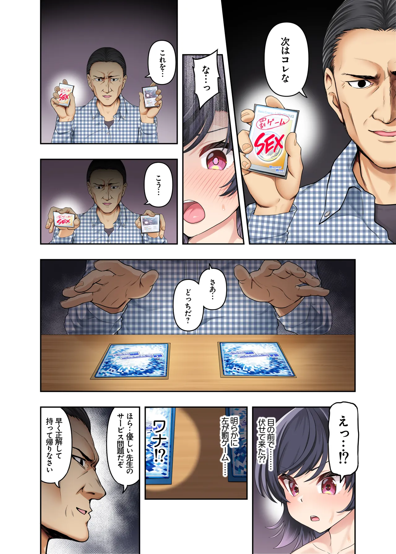 (C106) [初井つも]ボーイッシュ幼馴染がハメられて中年教師とハメまくる夏休み Hentai - Raw  26