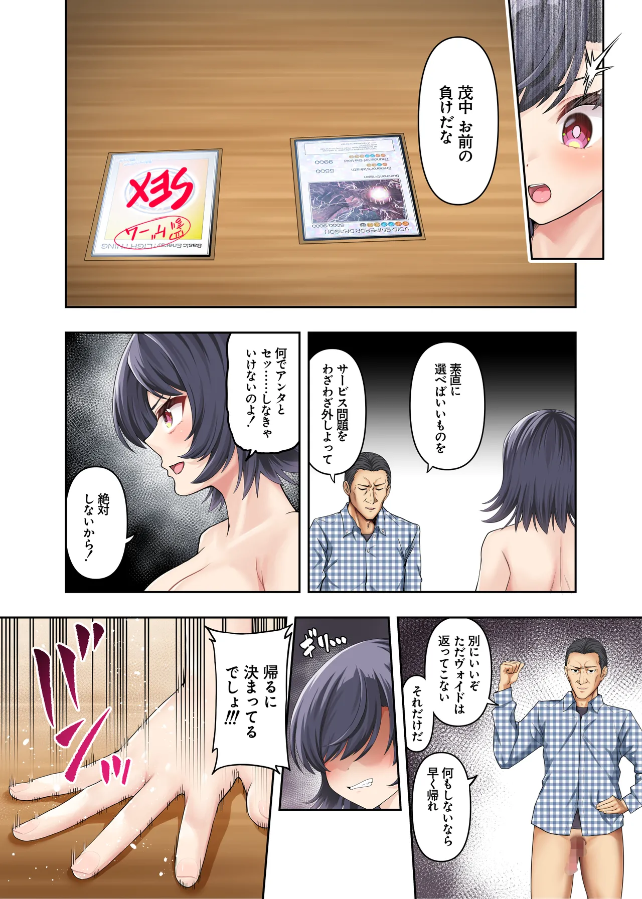 (C106) [初井つも]ボーイッシュ幼馴染がハメられて中年教師とハメまくる夏休み Hentai - Raw  28