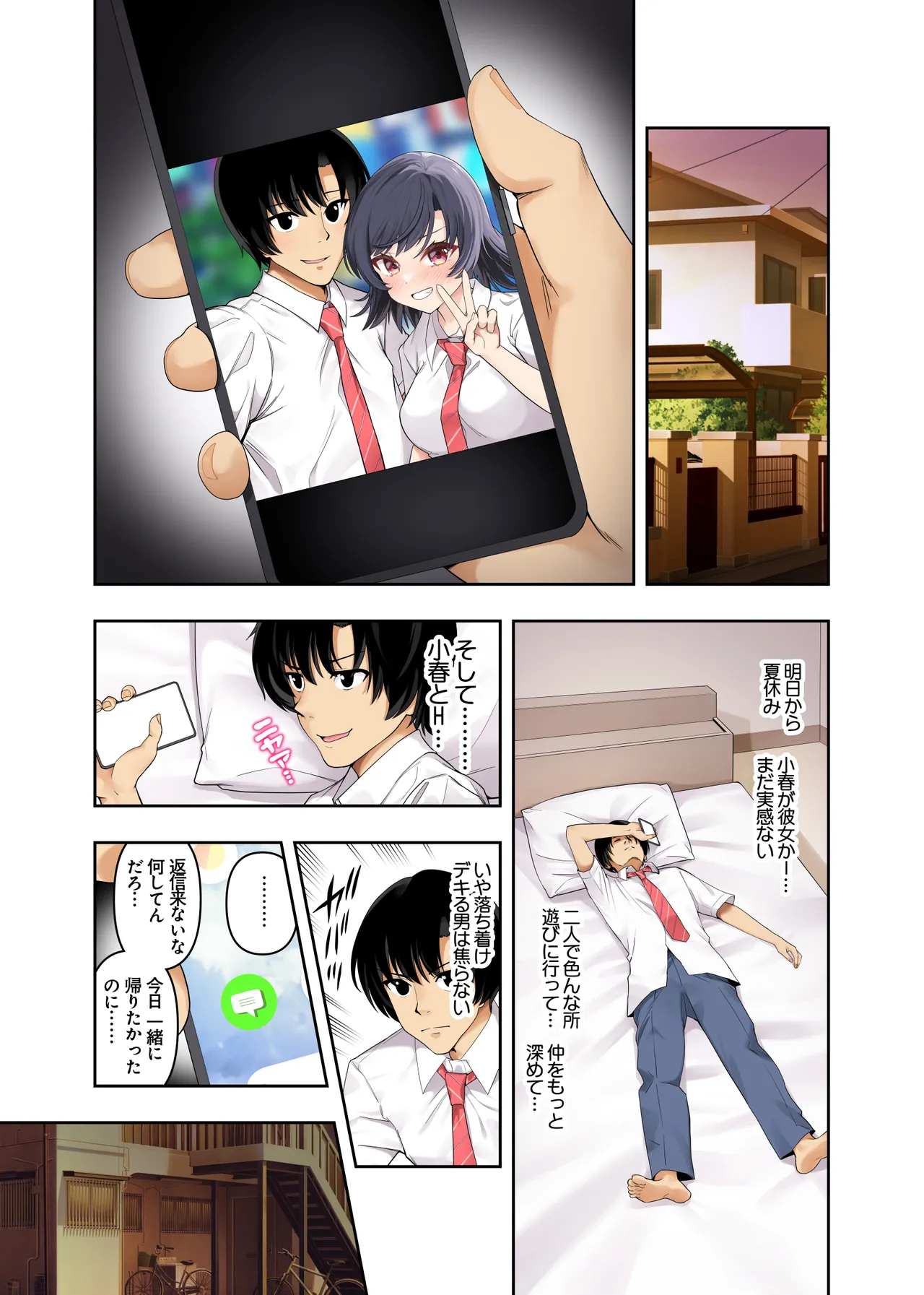 (C106) [初井つも]ボーイッシュ幼馴染がハメられて中年教師とハメまくる夏休み Hentai - Raw  29