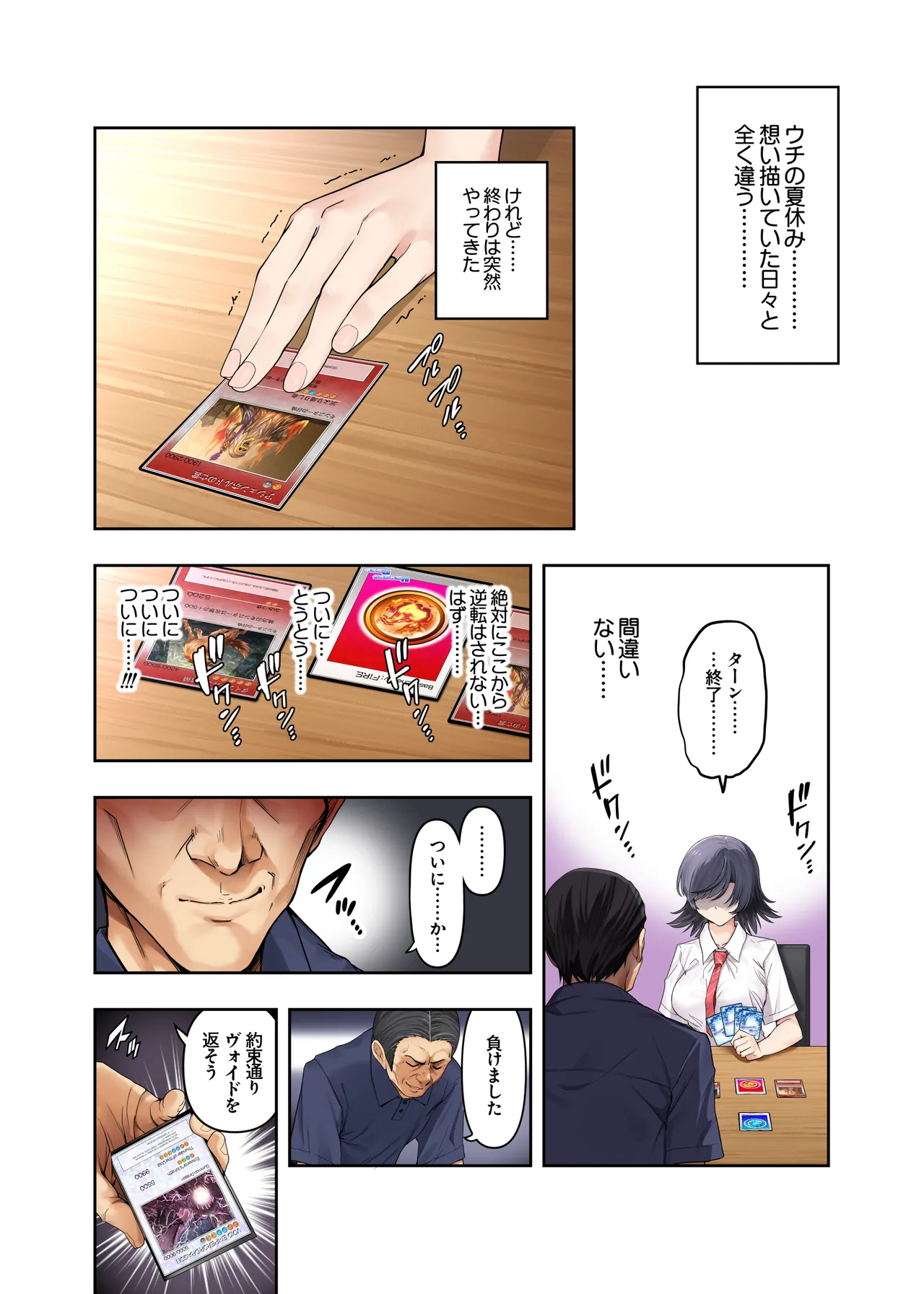(C106) [初井つも]ボーイッシュ幼馴染がハメられて中年教師とハメまくる夏休み Hentai - Raw  50