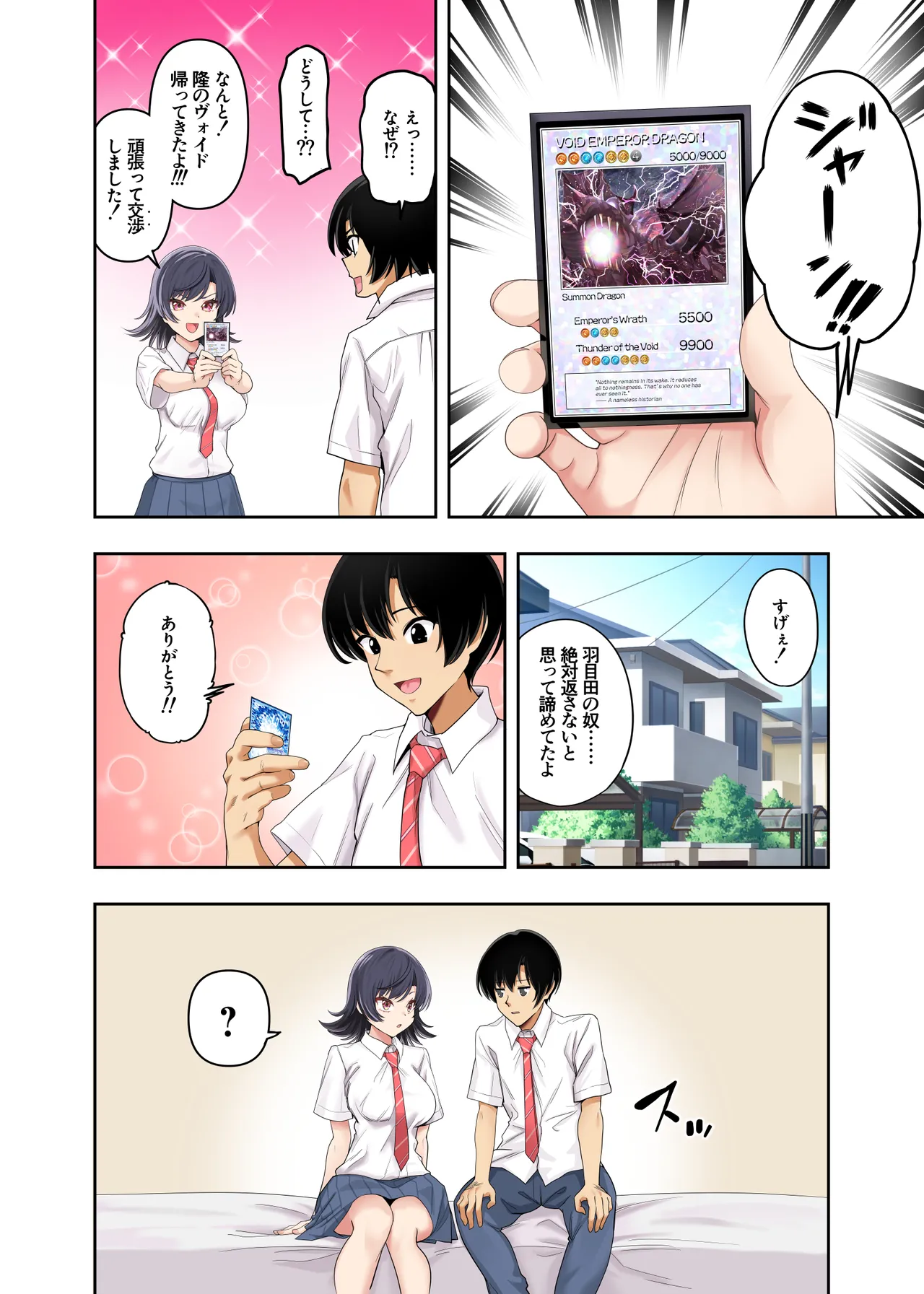 (C106) [初井つも]ボーイッシュ幼馴染がハメられて中年教師とハメまくる夏休み Hentai - Raw  52