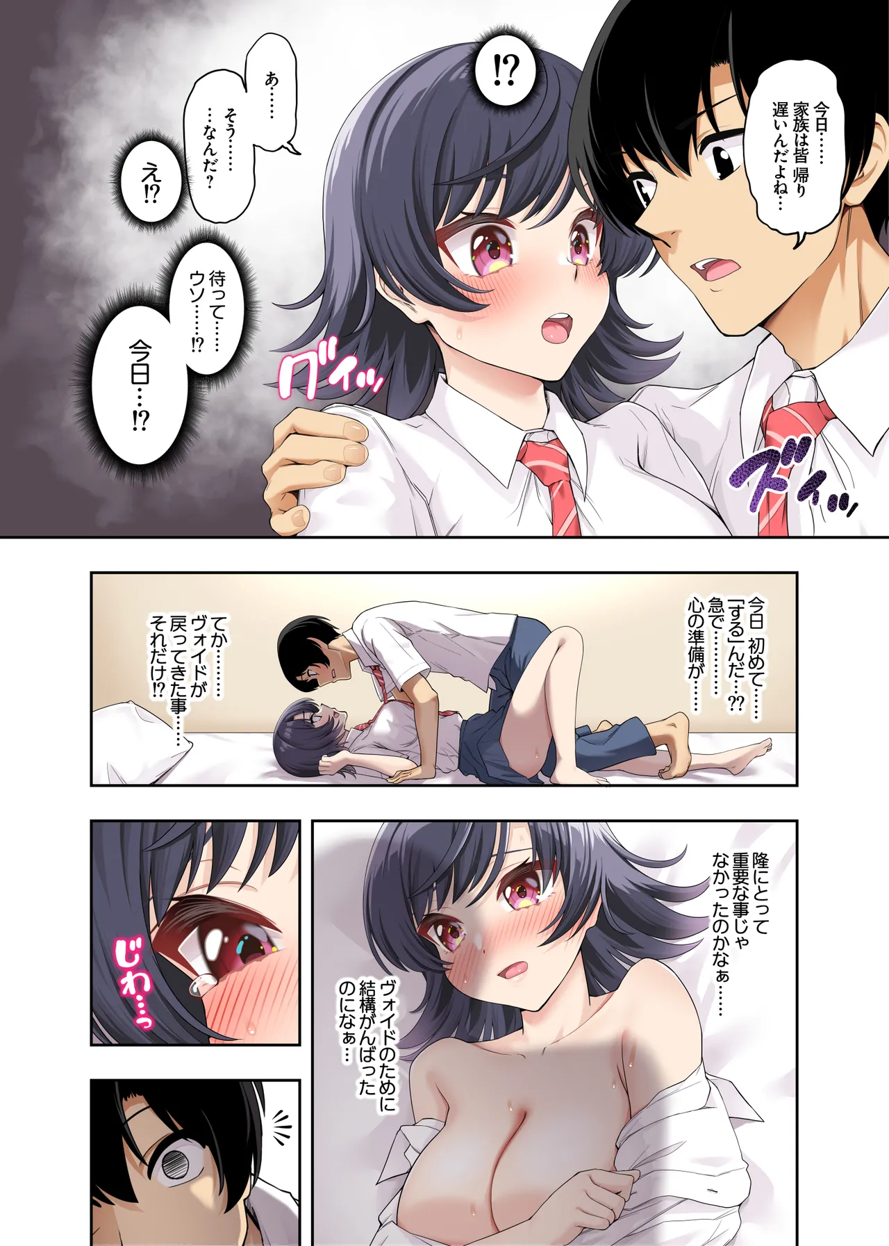 (C106) [初井つも]ボーイッシュ幼馴染がハメられて中年教師とハメまくる夏休み Hentai - Raw  53