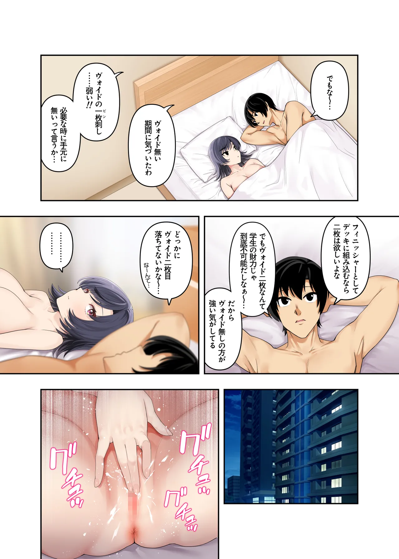 (C106) [初井つも]ボーイッシュ幼馴染がハメられて中年教師とハメまくる夏休み Hentai - Raw  56
