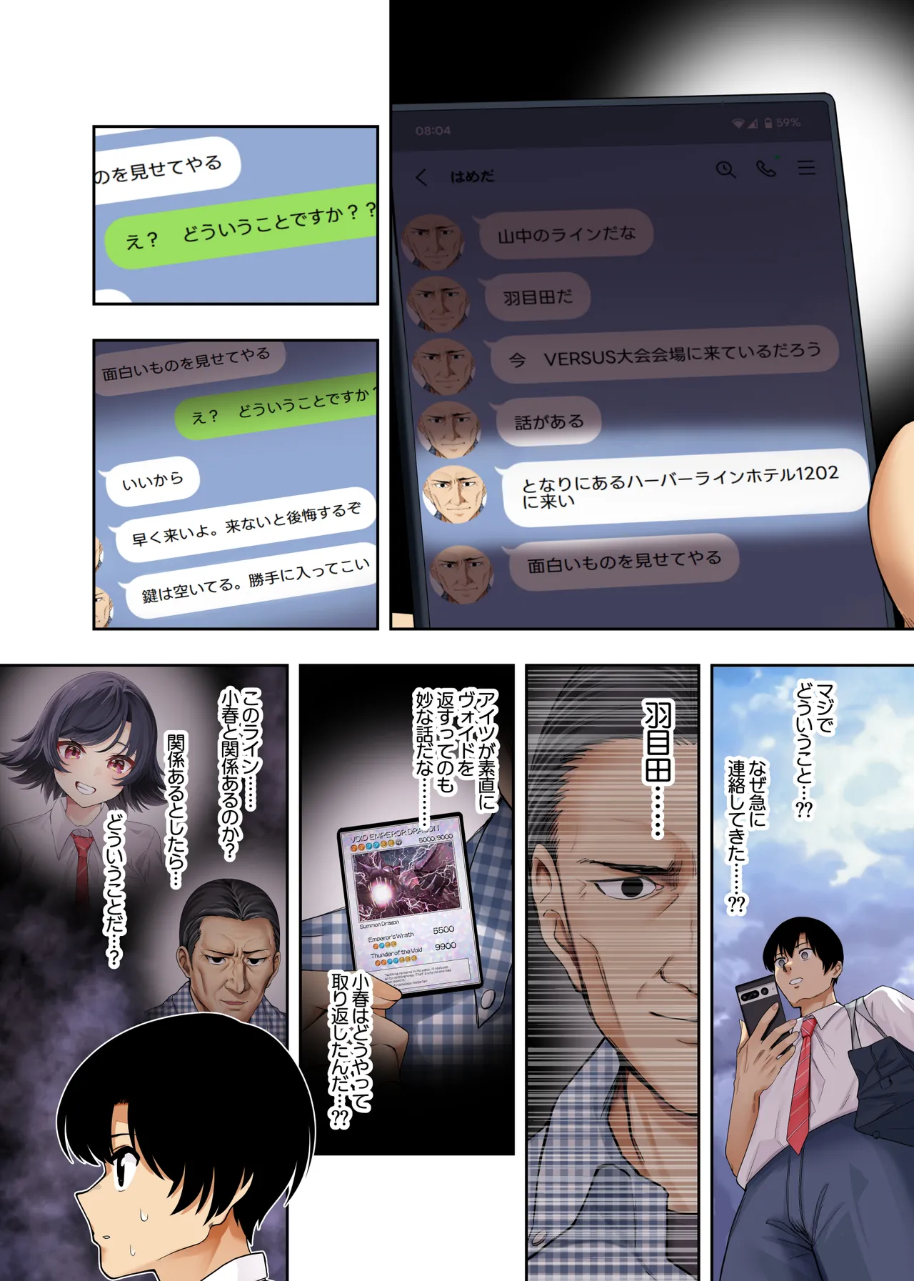 (C106) [初井つも]ボーイッシュ幼馴染がハメられて中年教師とハメまくる夏休み Hentai - Raw  64