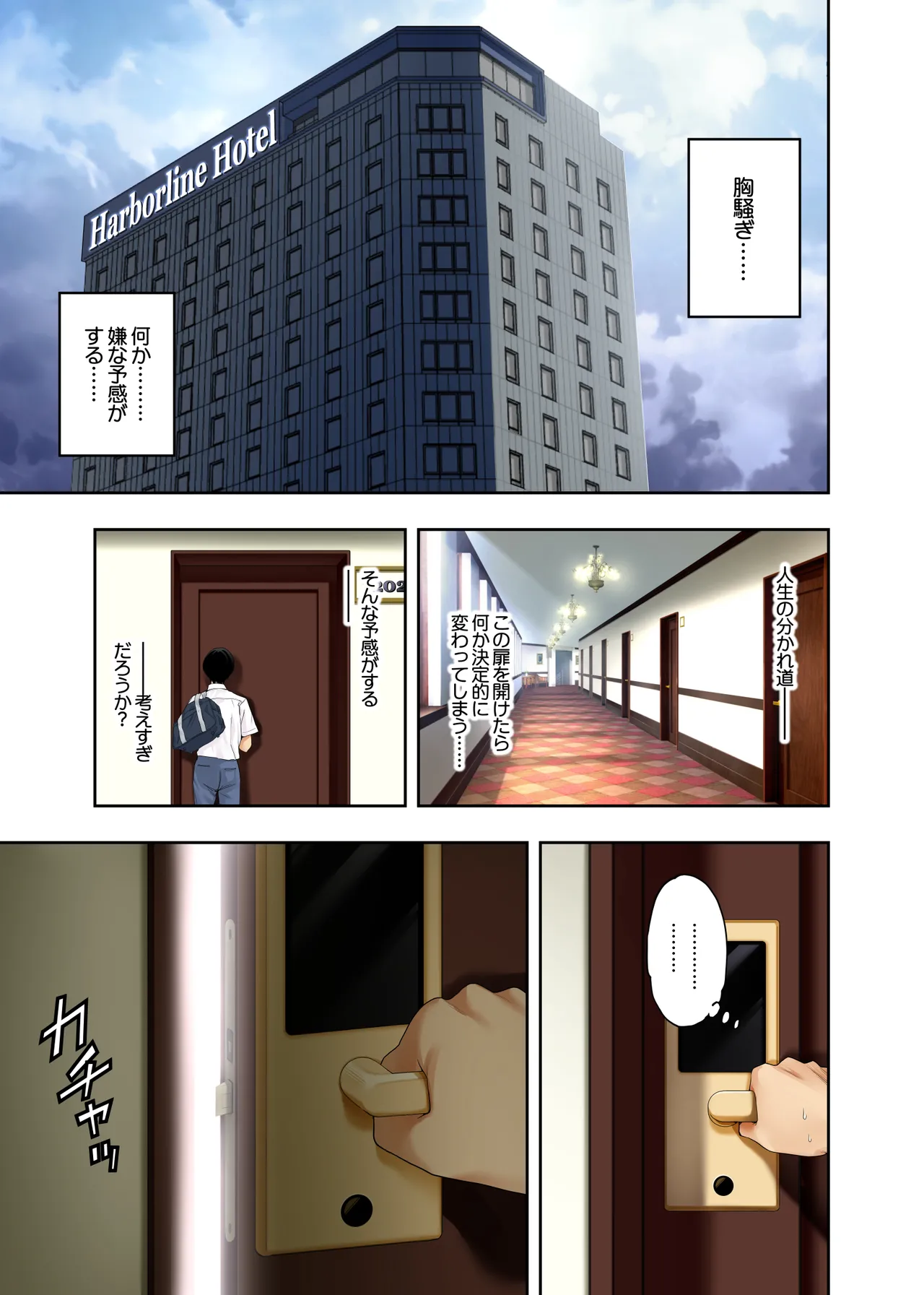 (C106) [初井つも]ボーイッシュ幼馴染がハメられて中年教師とハメまくる夏休み Hentai - Raw  65