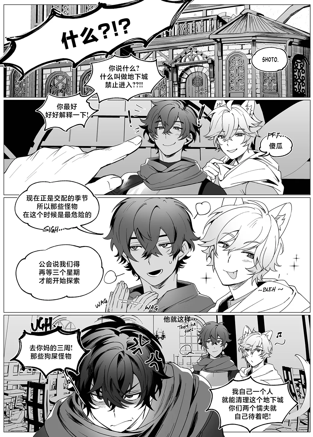 Artist:Shoto - DUNGEON CRAWL page 4 full