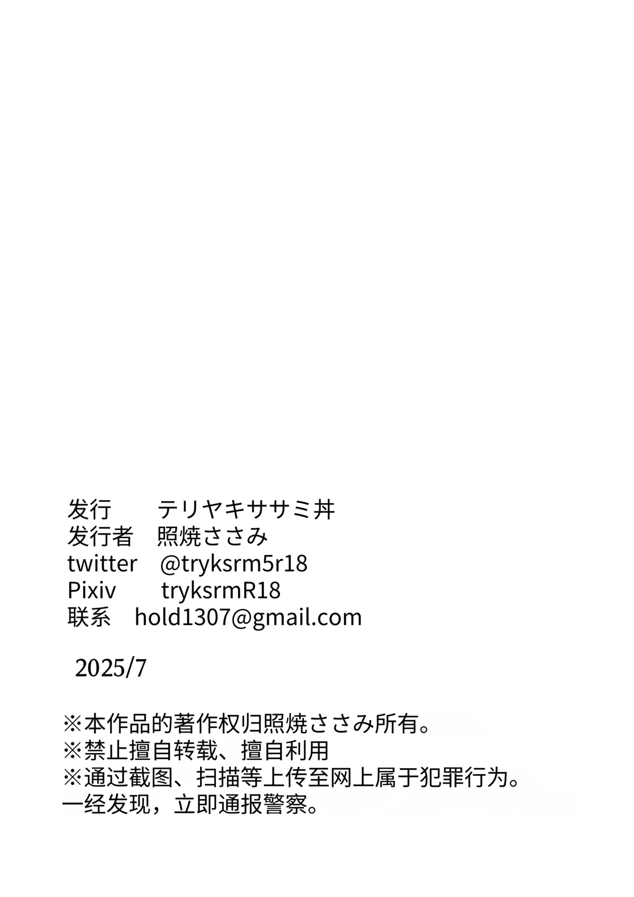 クリトリスから精気吸うタイプのサキュバスに捕まった女の子 page 10 full