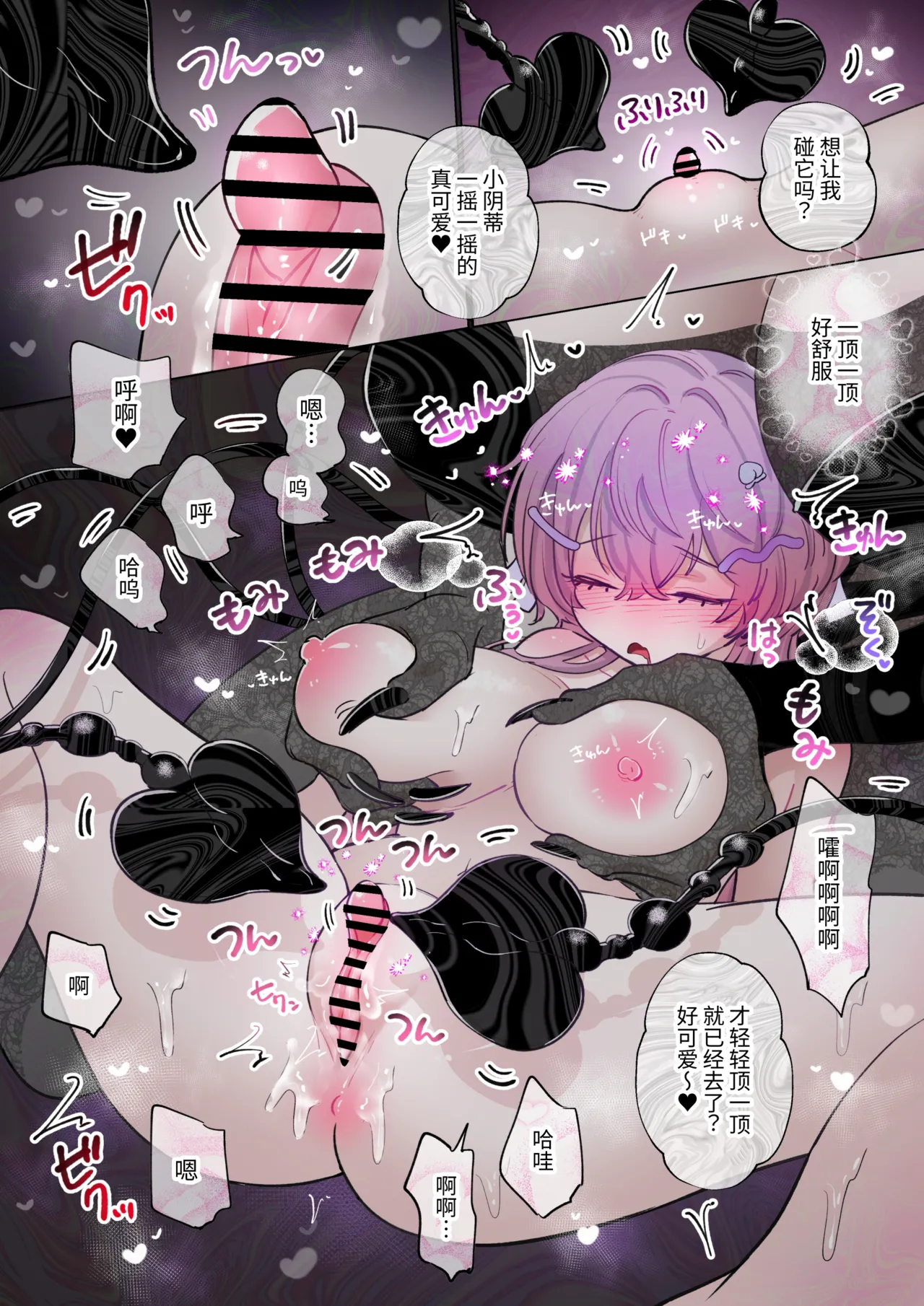 クリトリスから精気吸うタイプのサキュバスに捕まった女の子 page 3 full