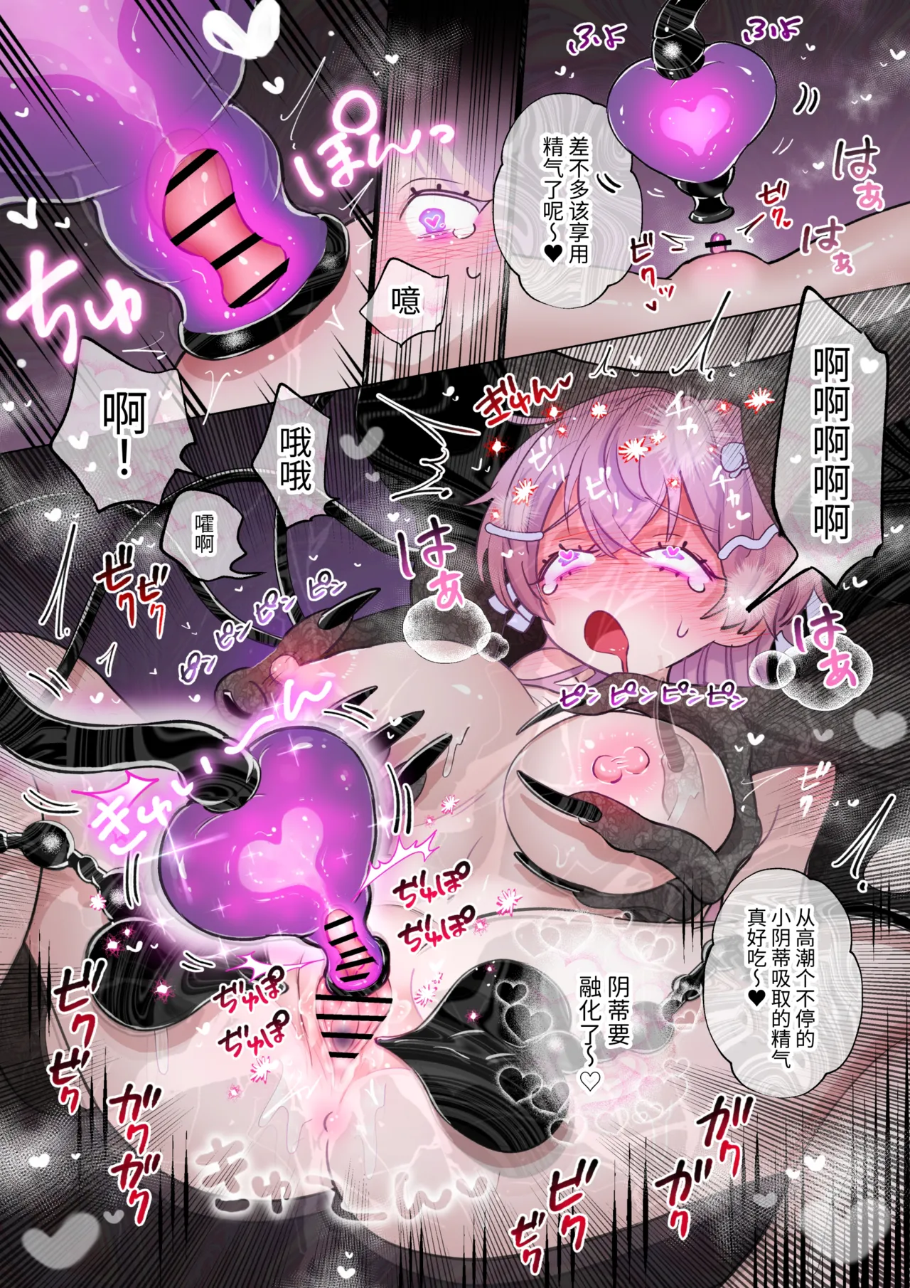 クリトリスから精気吸うタイプのサキュバスに捕まった女の子 page 7 full
