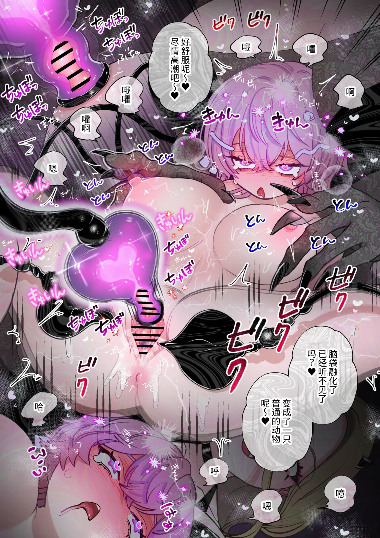 クリトリスから精気吸うタイプのサキュバスに捕まった女の子 page 8 full