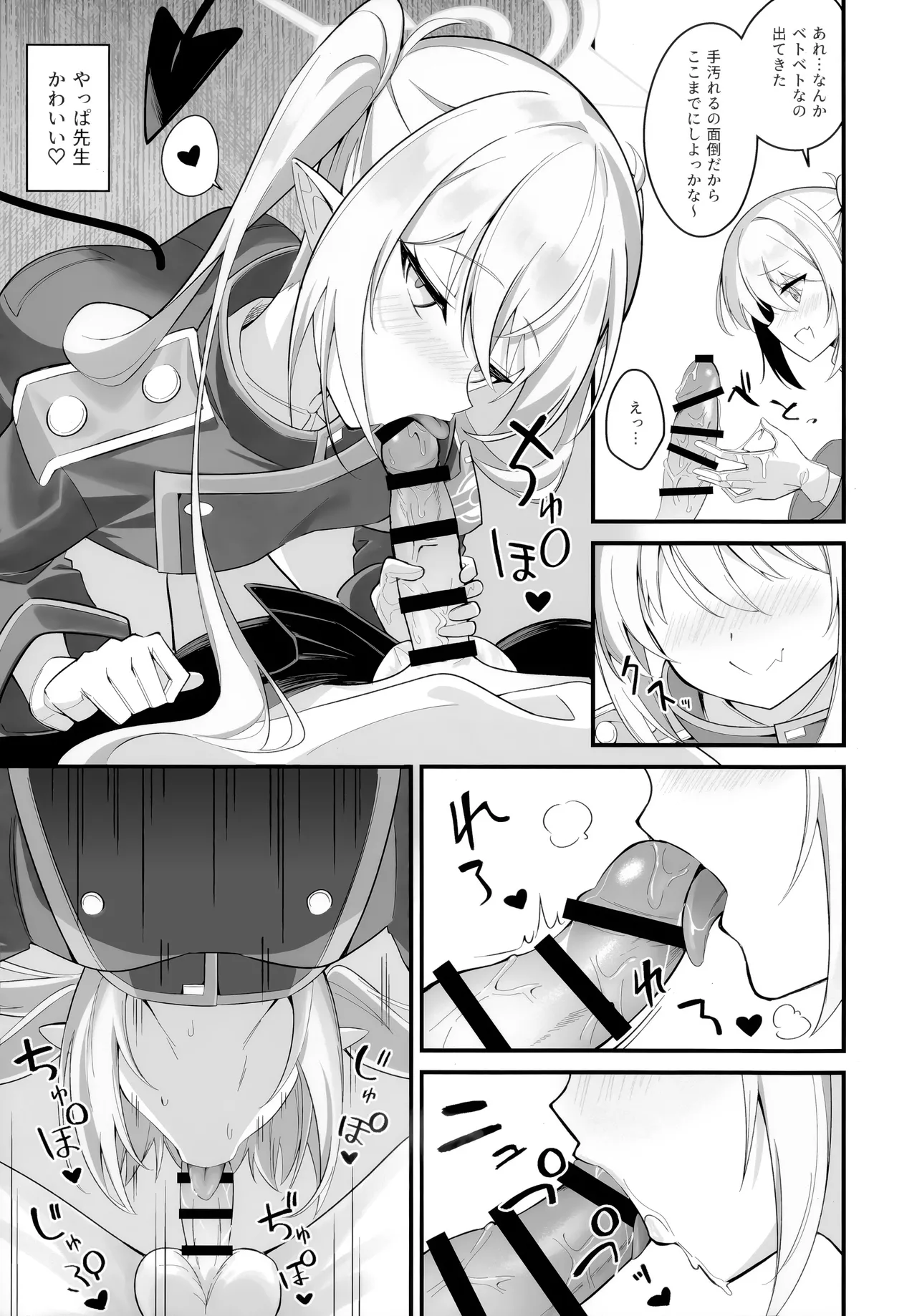 Dounattemo Shiranai yo page 8 full