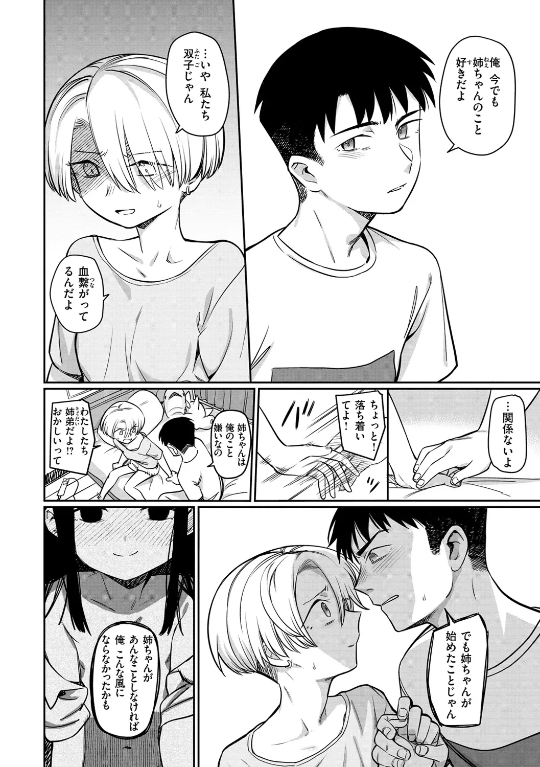 Sairyuu page 9 full