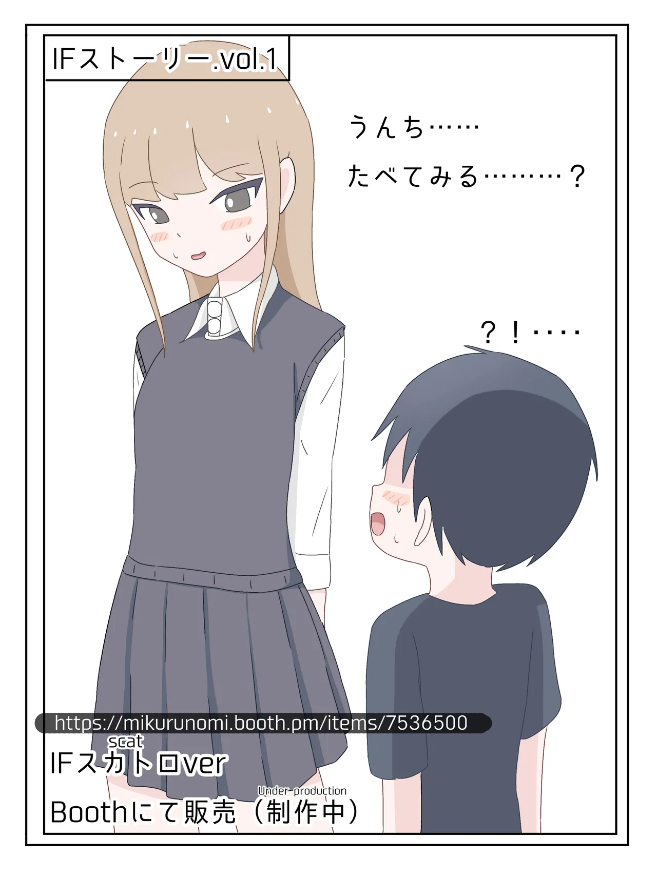 A taste you'll never forget - Mikurunomi page 1 full