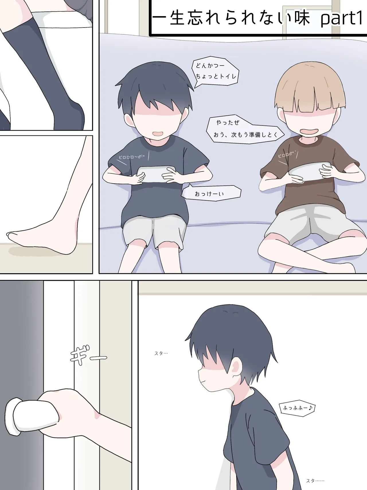 A taste you'll never forget - Mikurunomi page 2 full