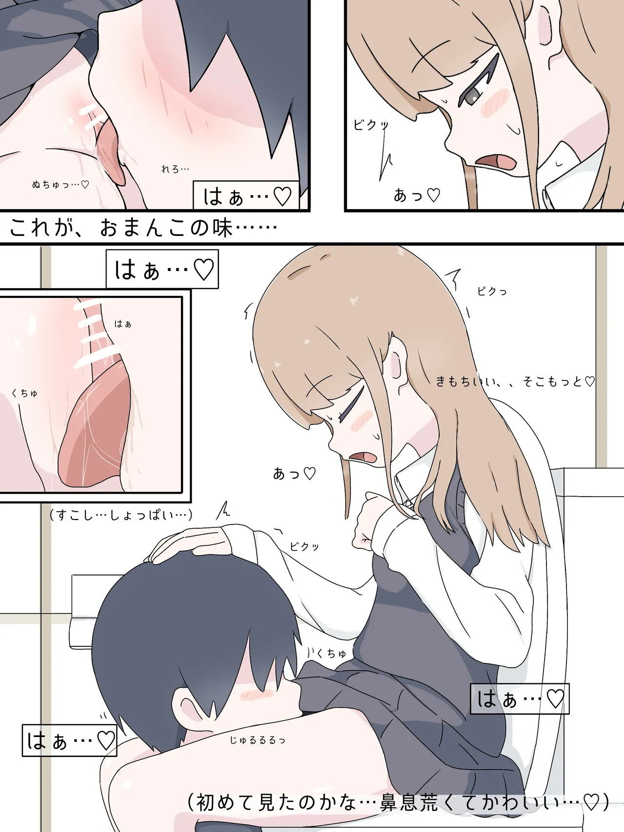 A taste you'll never forget - Mikurunomi page 4 full