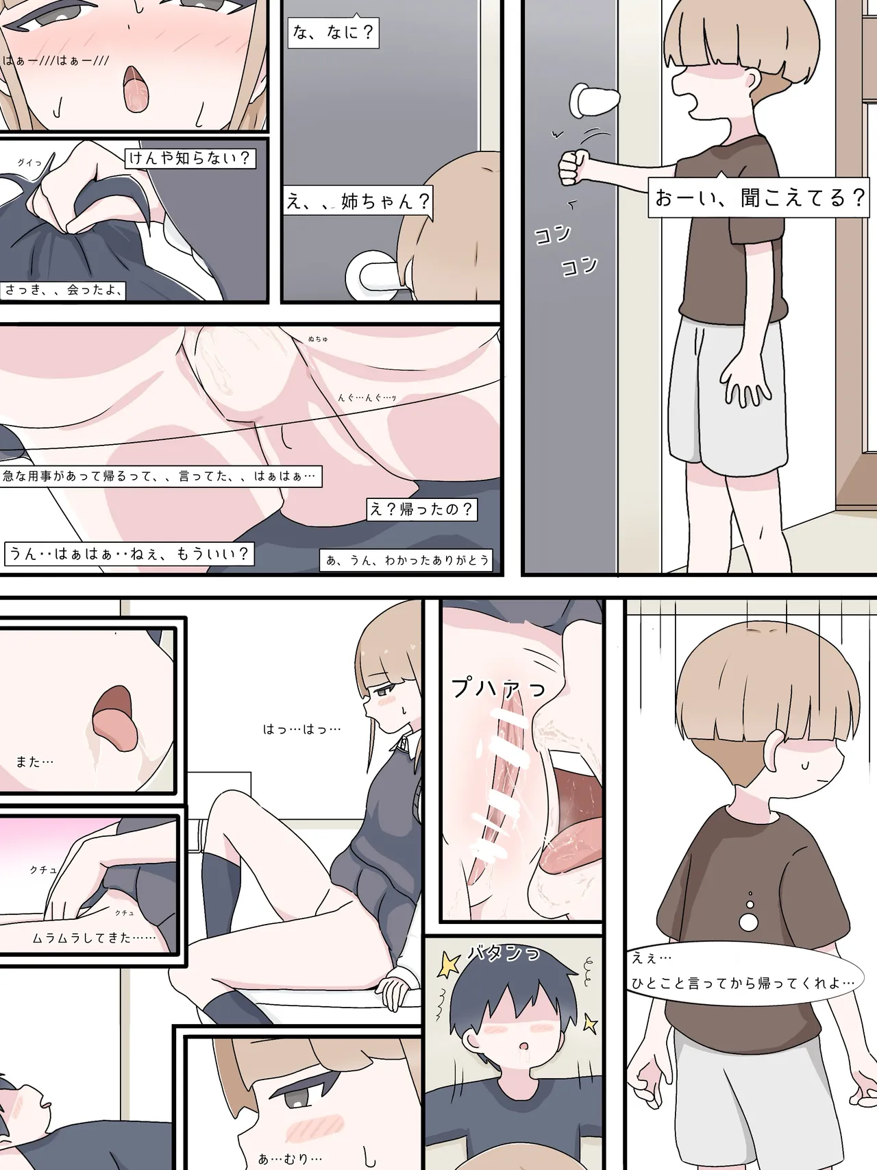 A taste you'll never forget - Mikurunomi page 6 full