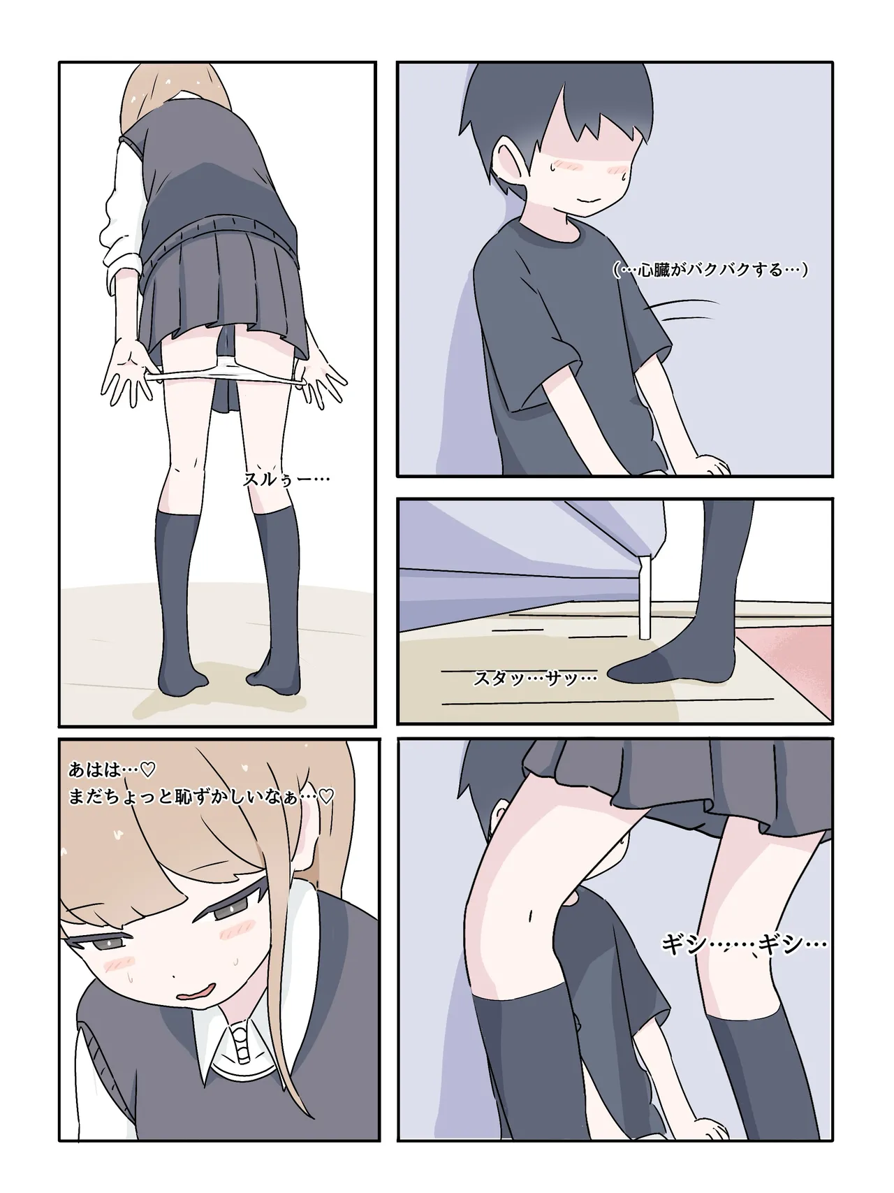 A taste you'll never forget - Mikurunomi page 9 full