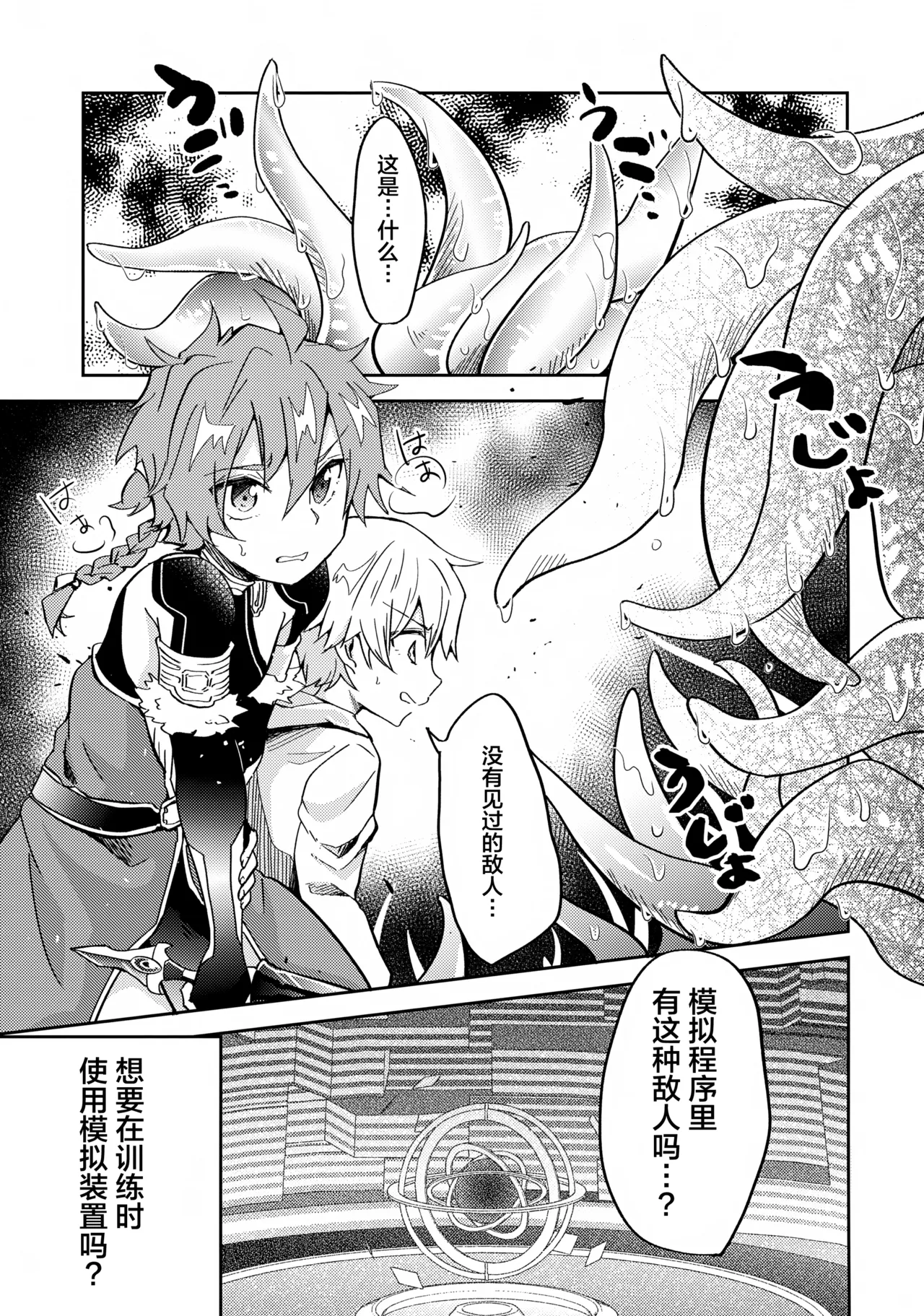 Bokura wa Ori no Naka page 2 full