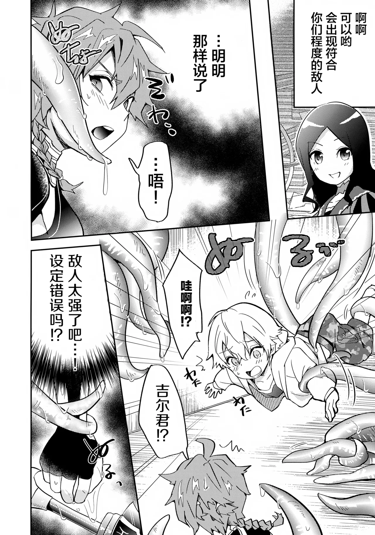 Bokura wa Ori no Naka page 3 full