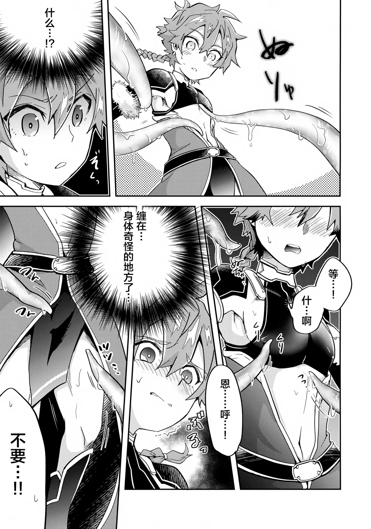 Bokura wa Ori no Naka page 4 full